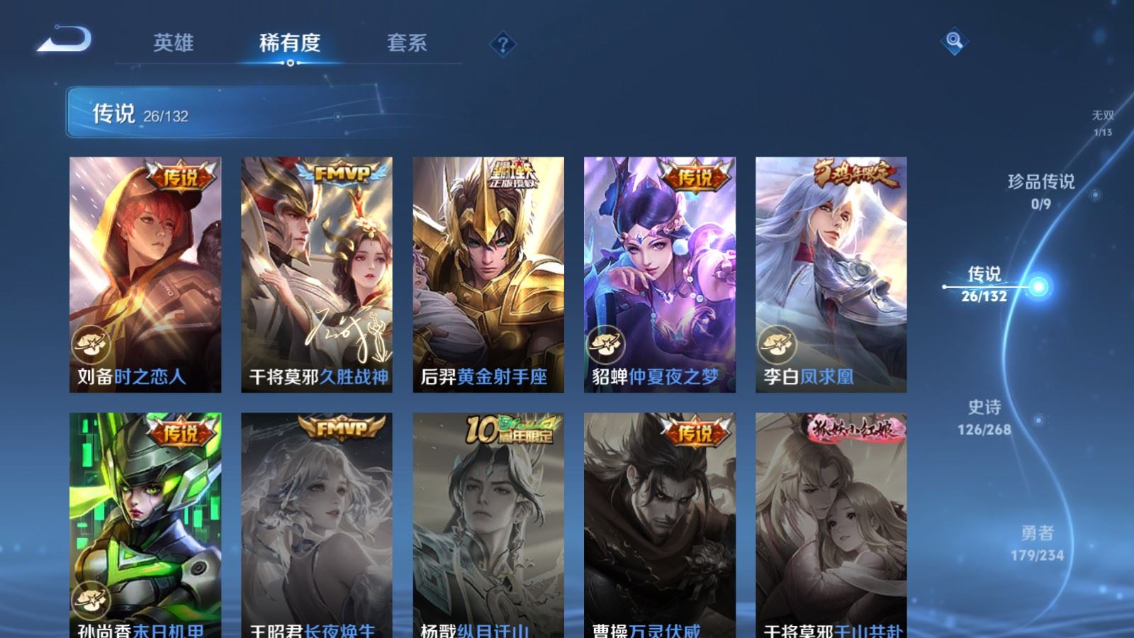 WZCMW487029王者荣耀账号详情图10