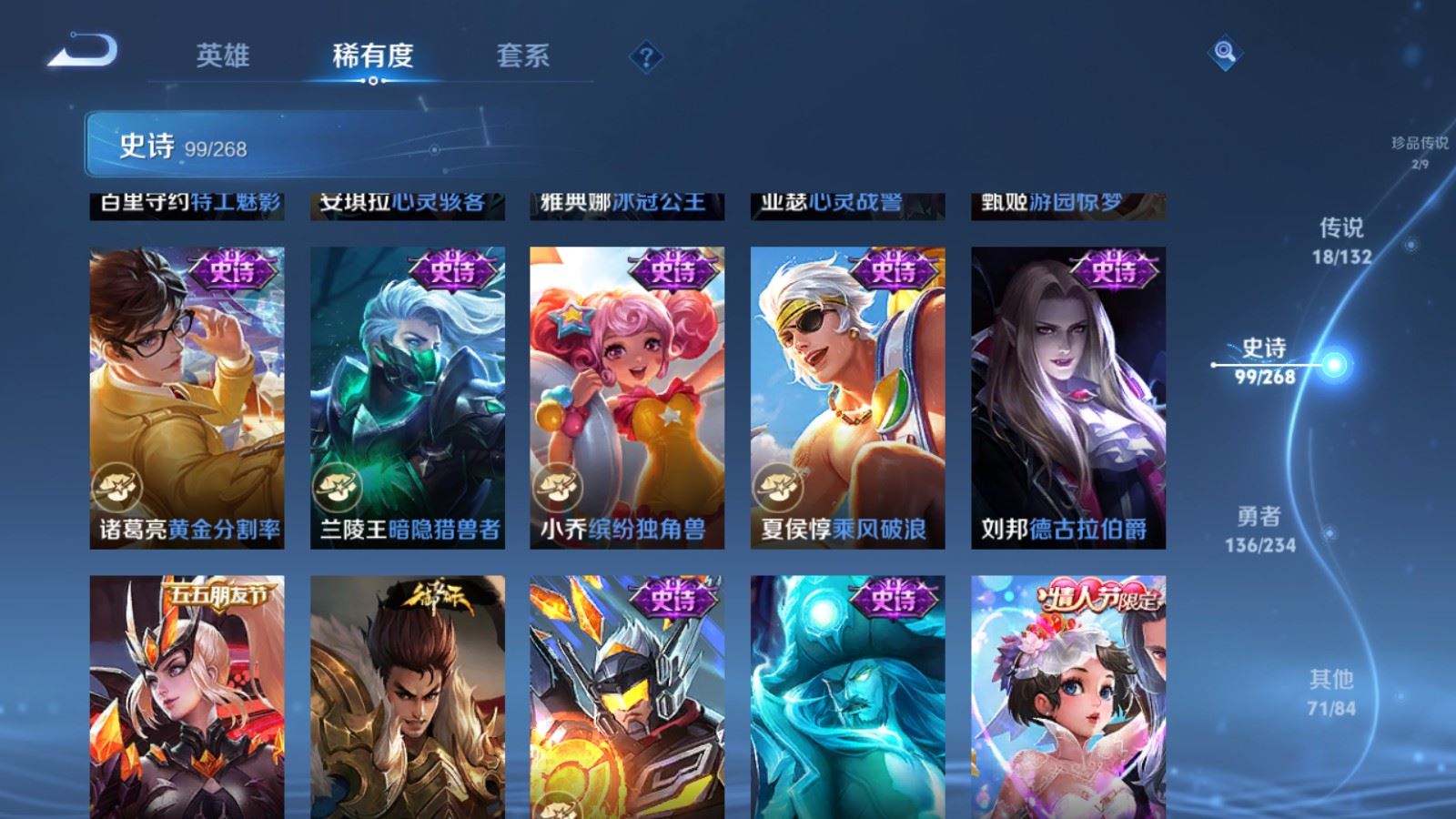 WZCMW487023王者荣耀账号详情图18