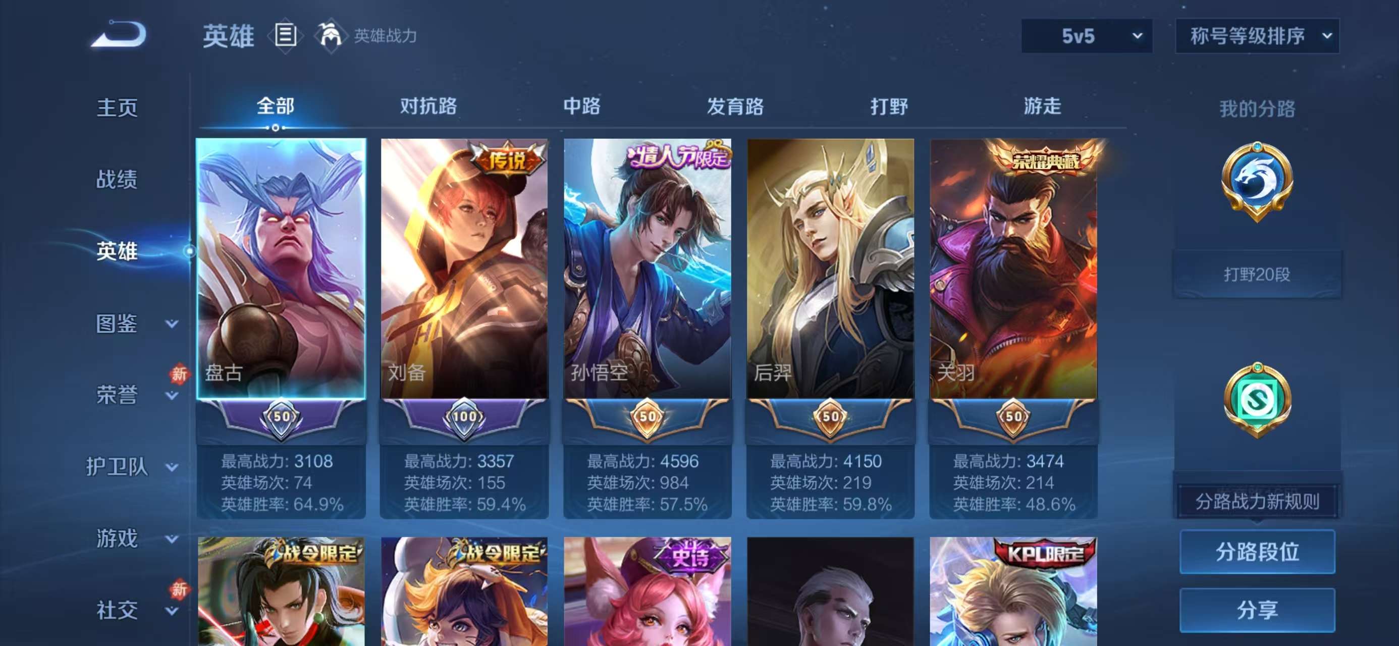 WZCMW481029王者荣耀账号详情图4 WZCMW481029王者荣耀账号详情图4