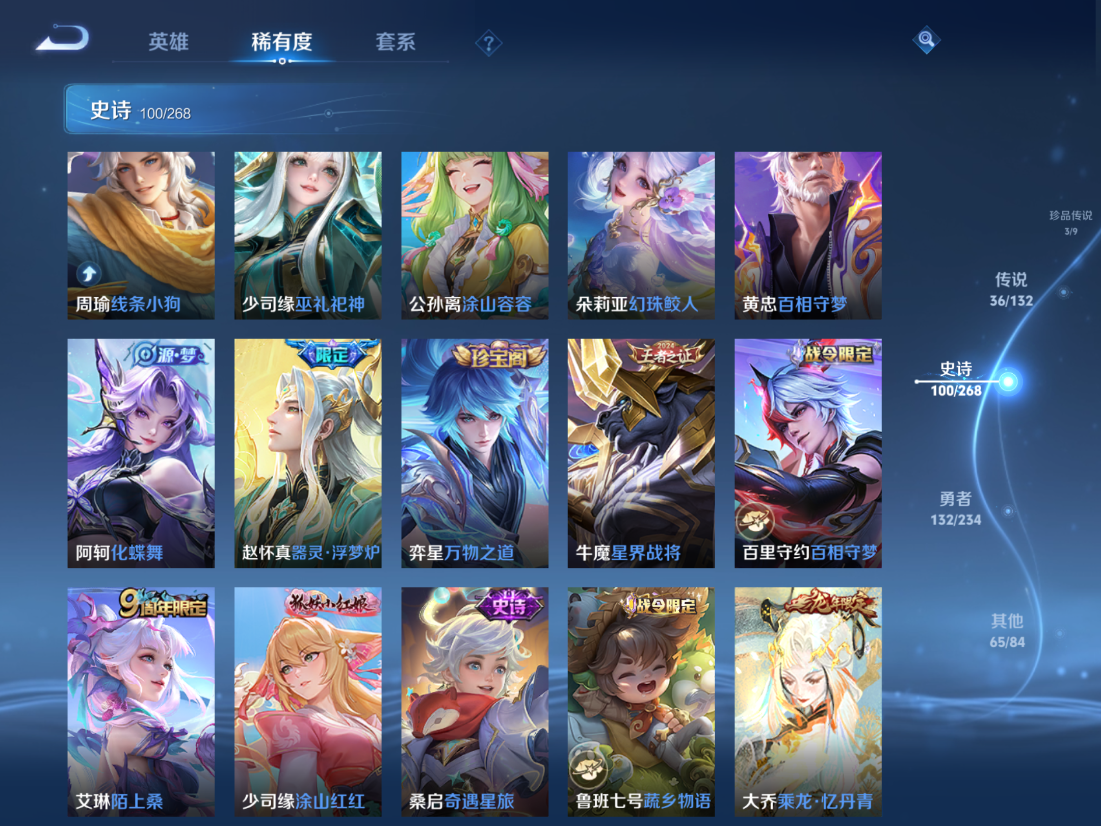 WZCMW486371王者荣耀账号详情图12