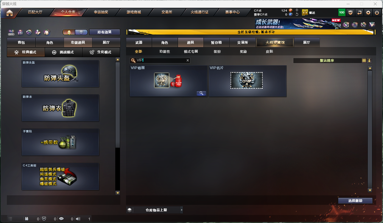 CFFFWY415738穿越火线账号详情图13