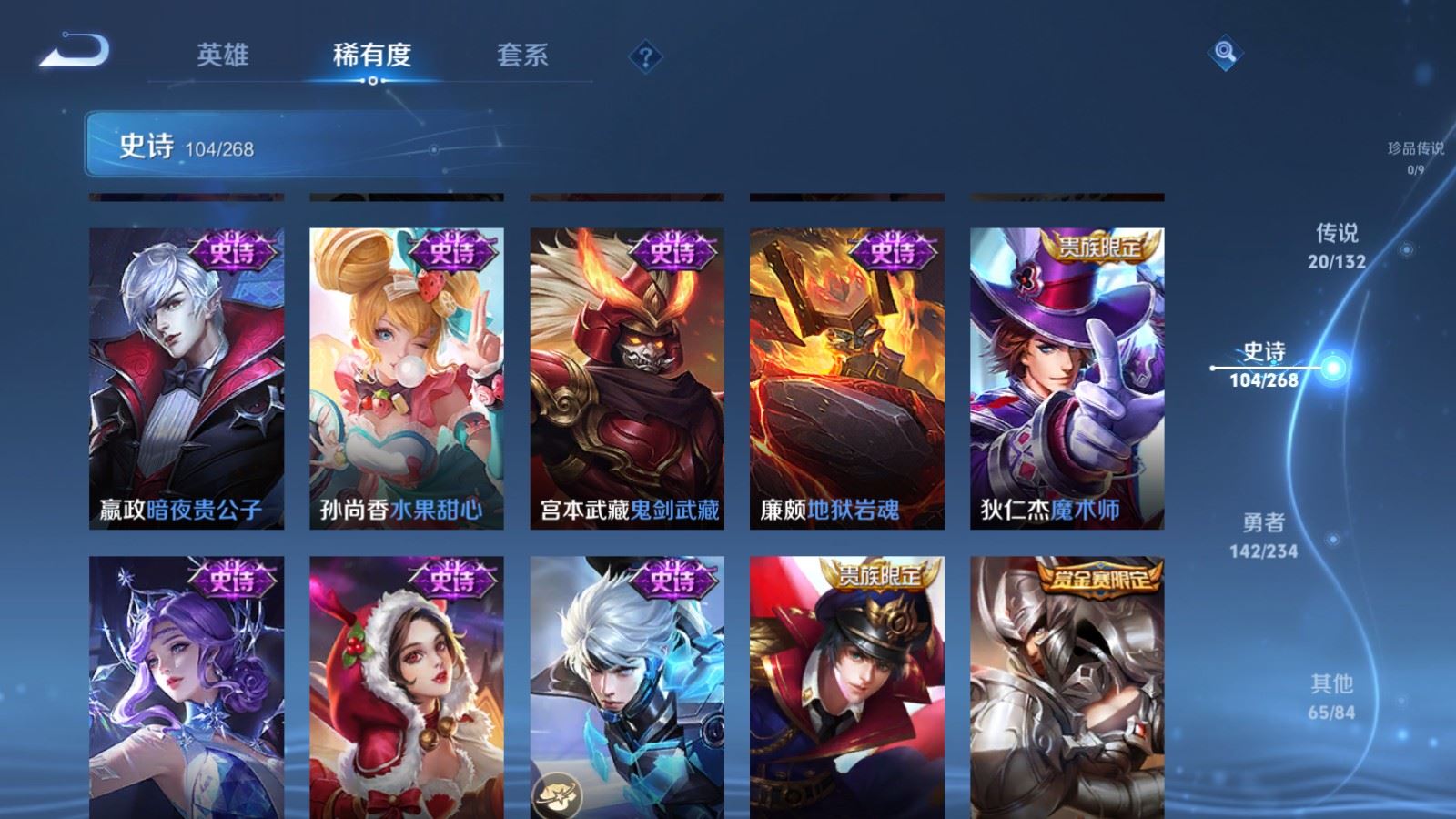 WZCMW487009王者荣耀账号详情图18