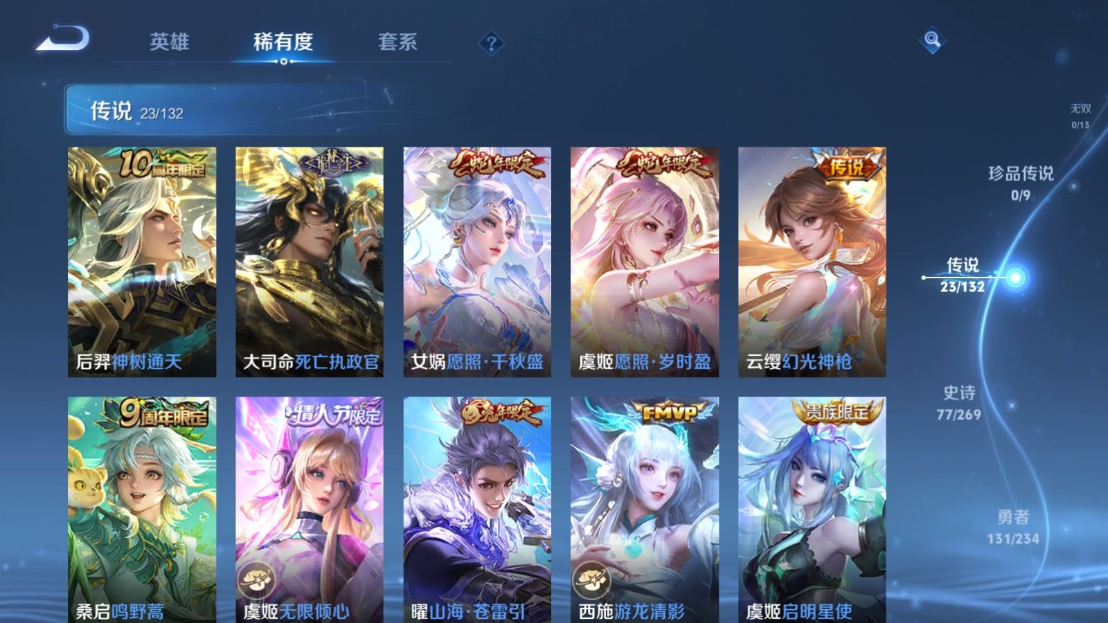 WZCMW486365王者荣耀账号详情图6 WZCMW486365王者荣耀账号详情图6