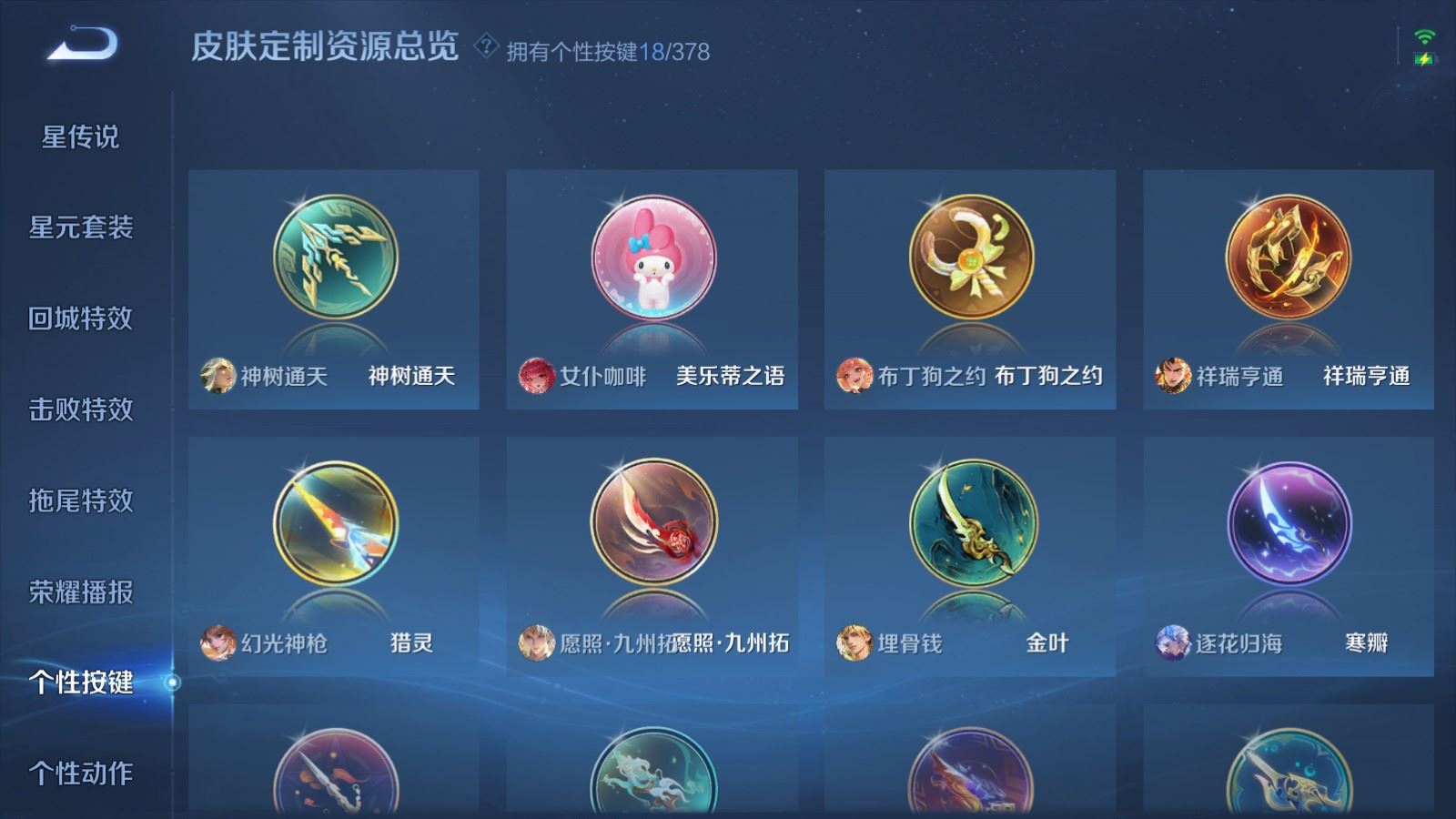 WZCMW486350王者荣耀账号详情图22 WZCMW486350王者荣耀账号详情图22