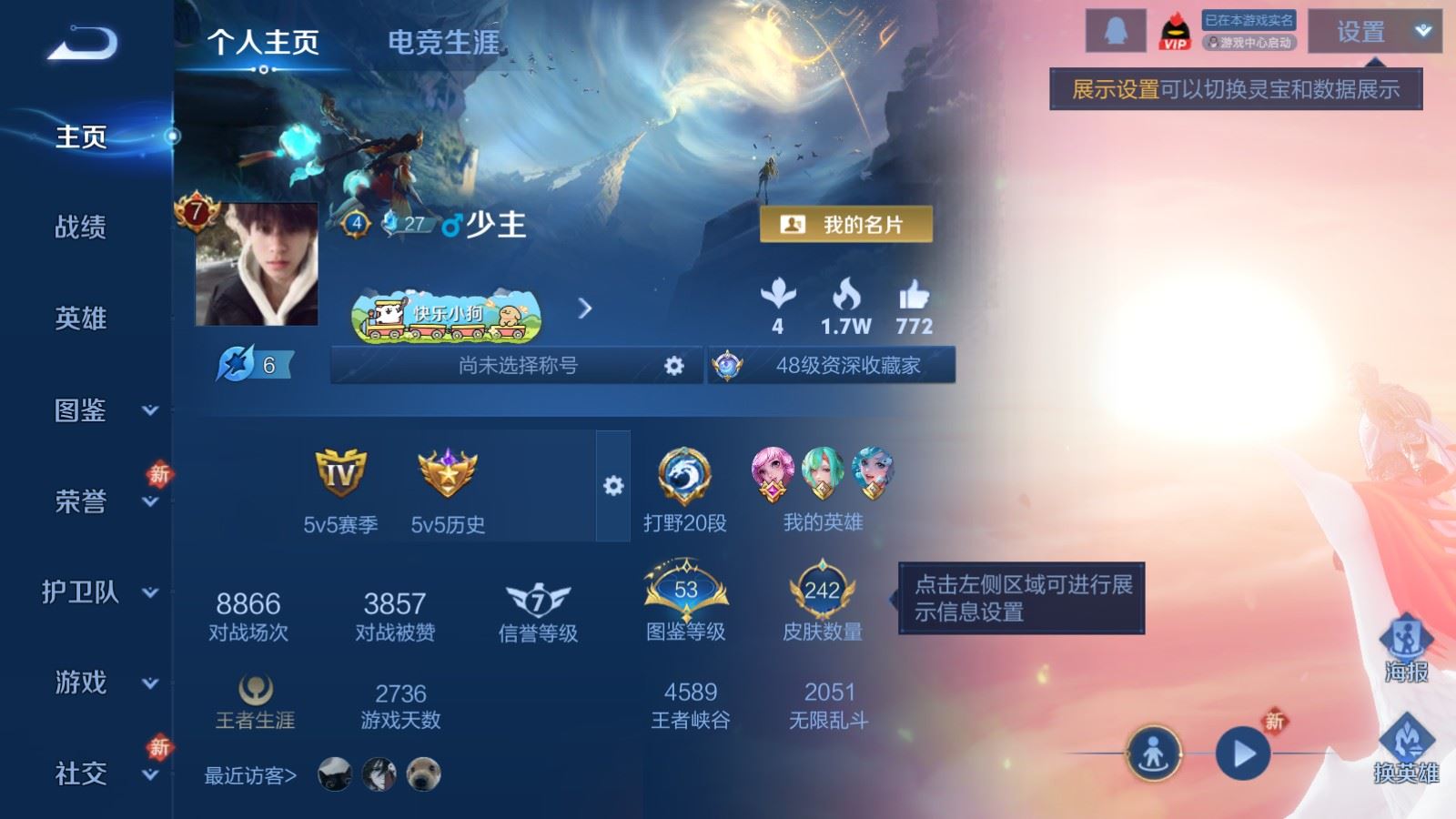 WZCMW487012王者荣耀账号详情图2