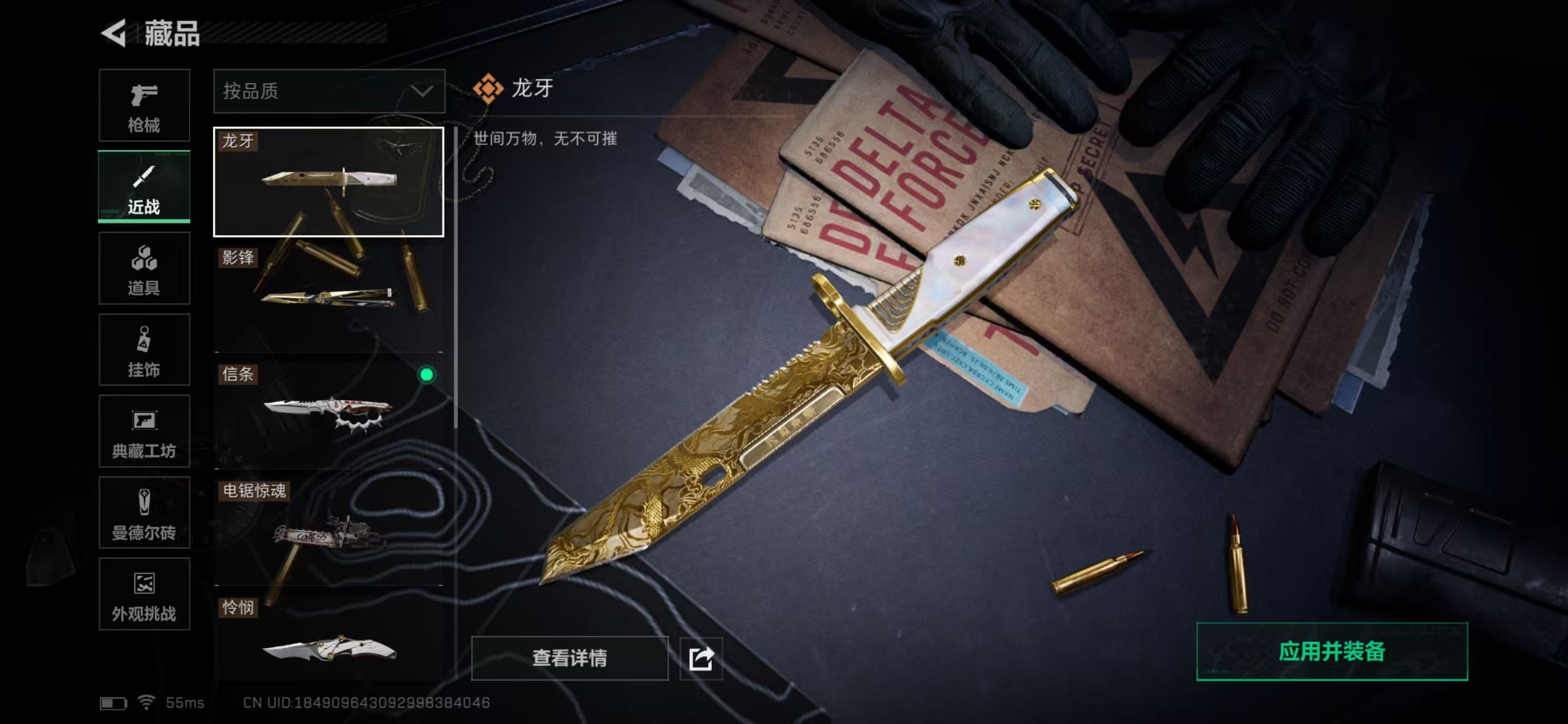 SJZCMW421775三角洲行动账号详情图18