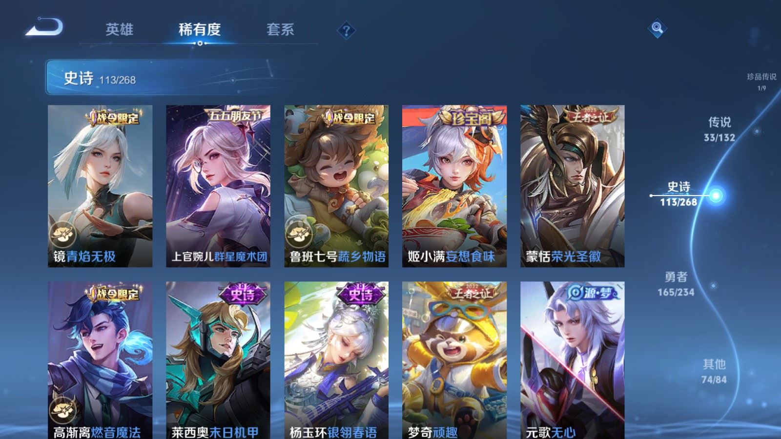 WZCMW487005王者荣耀账号详情图15 WZCMW487005王者荣耀账号详情图15