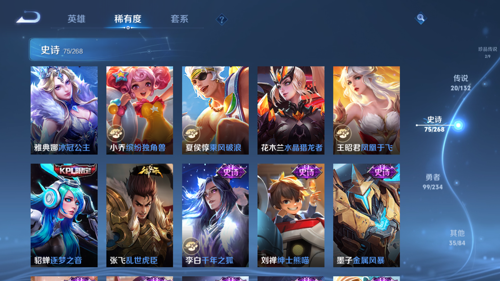 WZCMW486339王者荣耀账号详情图16