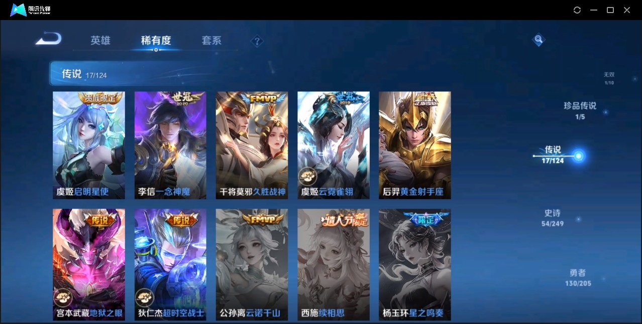 WZZM483488王者荣耀账号详情图7