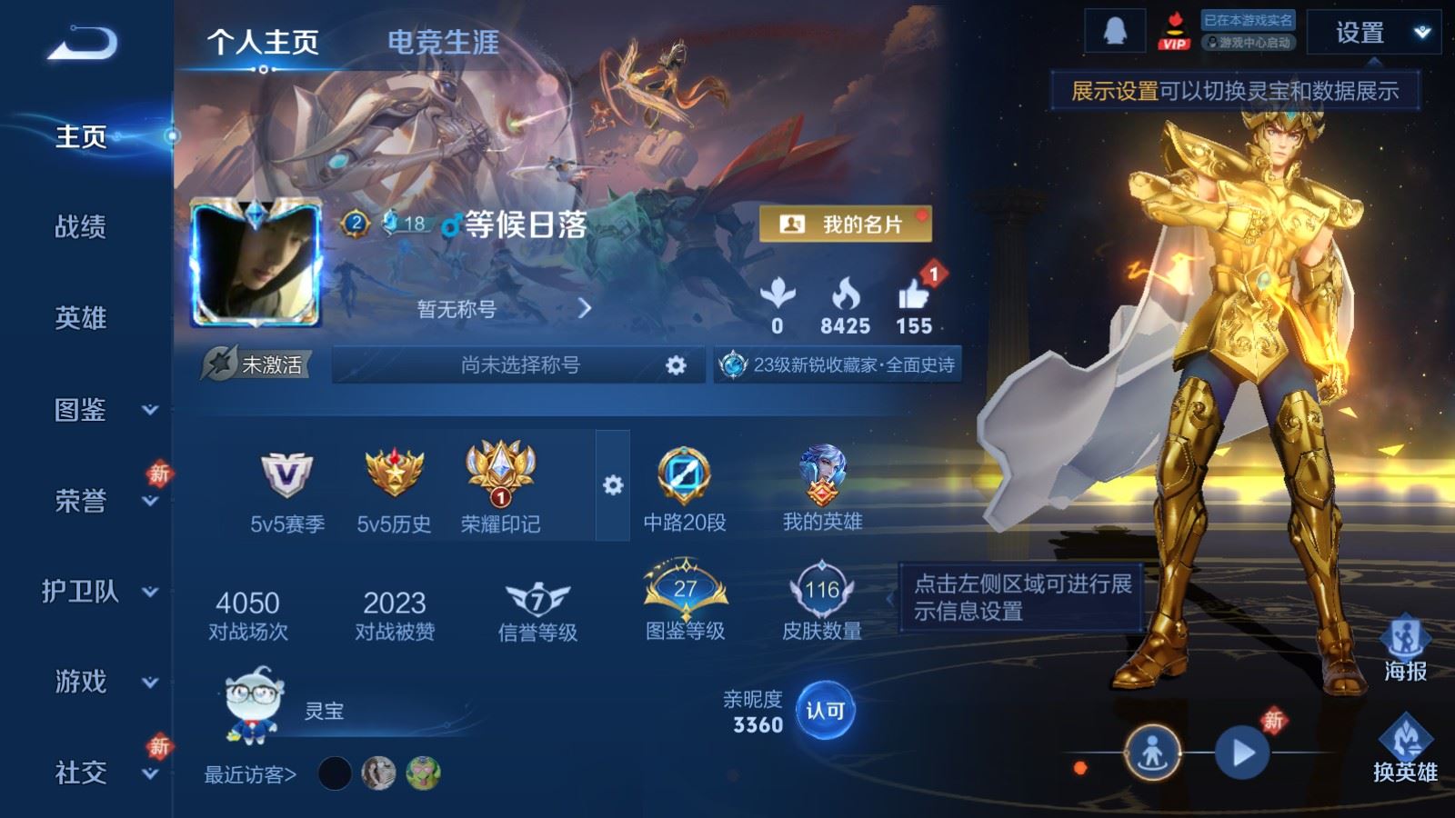 WZCMW486336王者荣耀账号详情图2