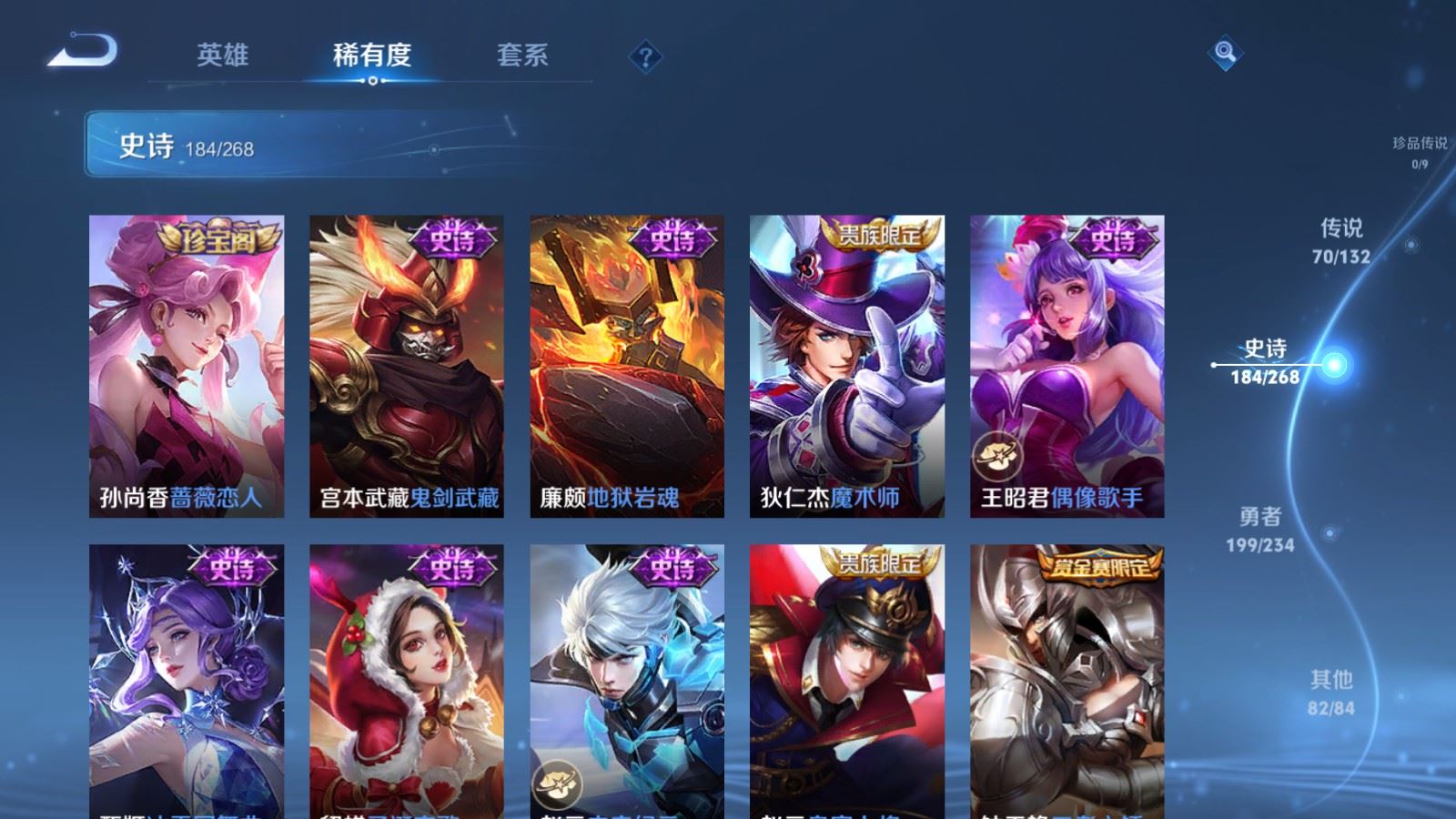 WZCMW487059王者荣耀账号详情图32