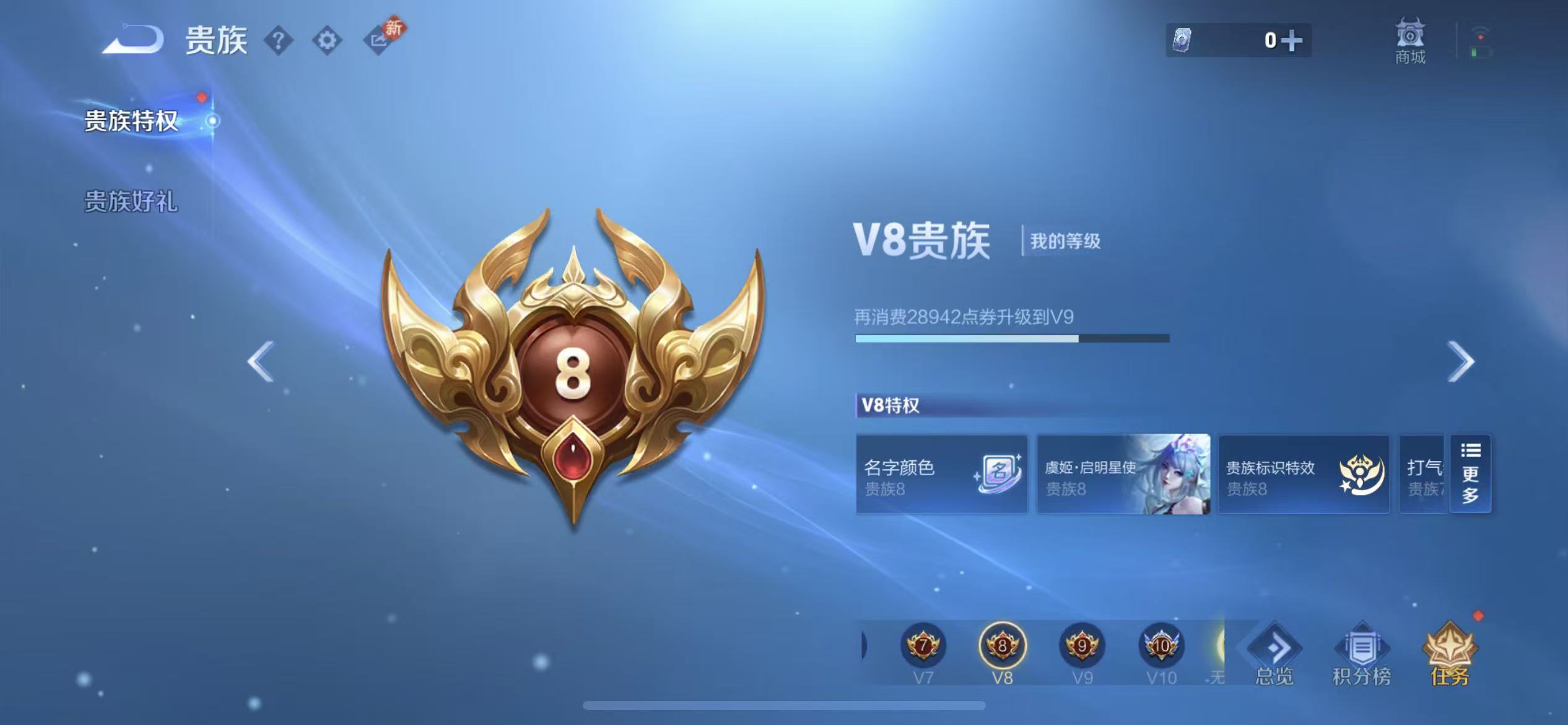 WZCMW480970王者荣耀账号详情图5