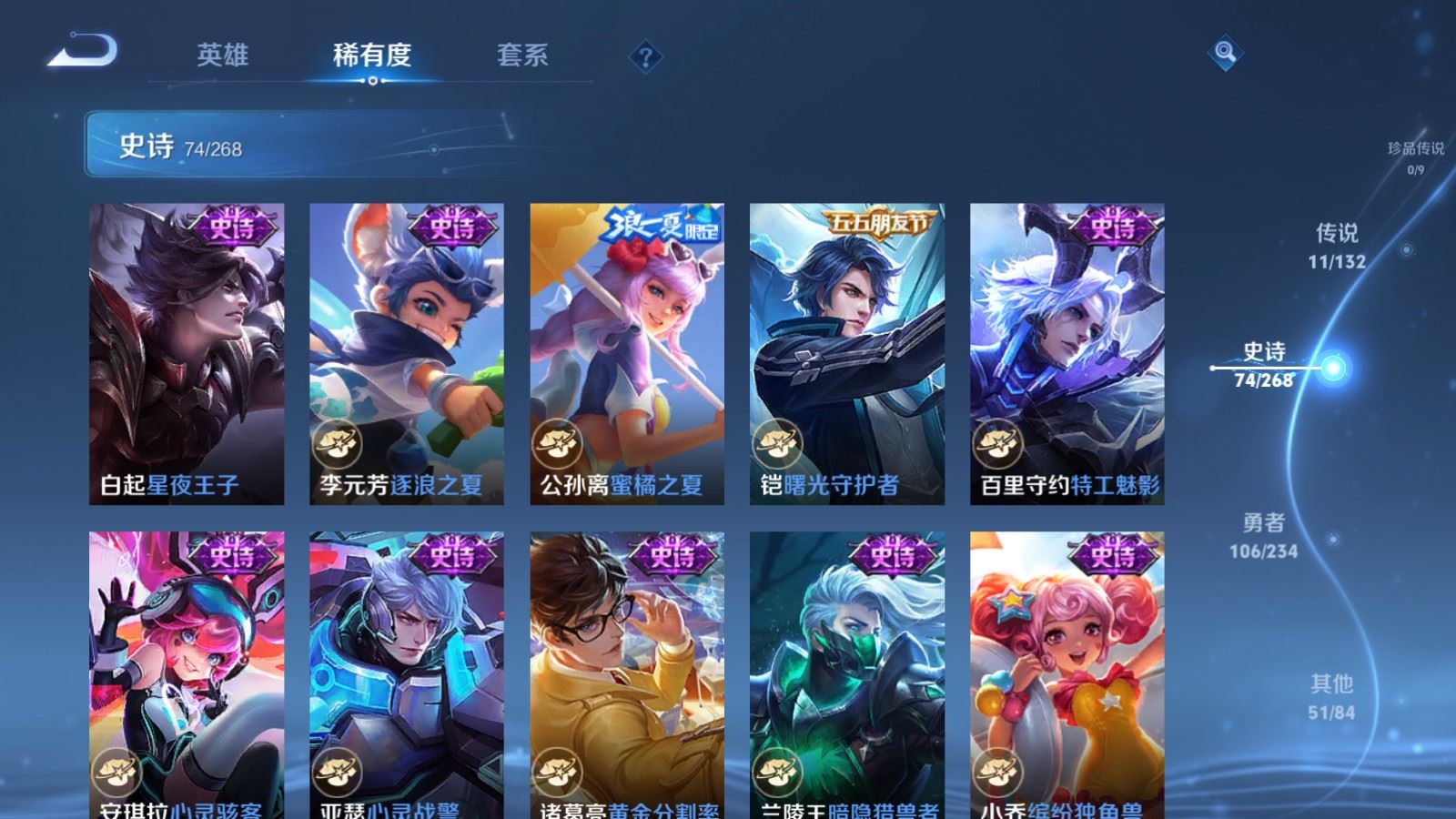 WZCMW487012王者荣耀账号详情图12