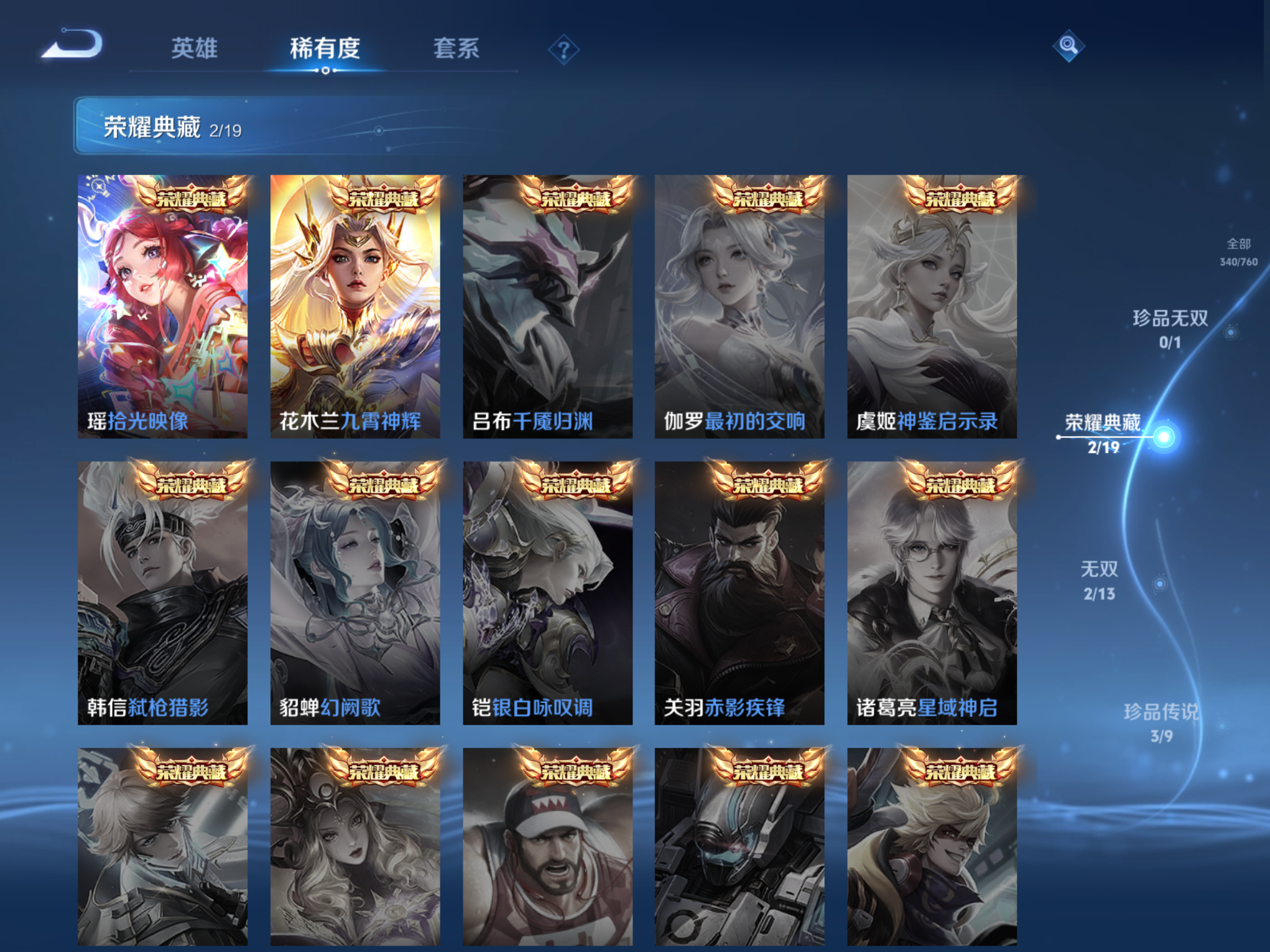 WZCMW486371王者荣耀账号详情图6