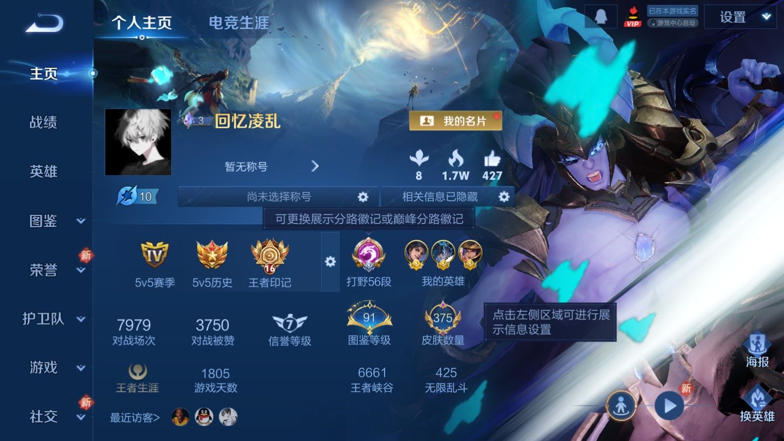 WZCMW486355王者荣耀账号详情图2