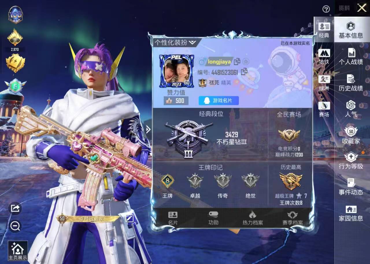 HPSJ442623和平精英账号详情图2