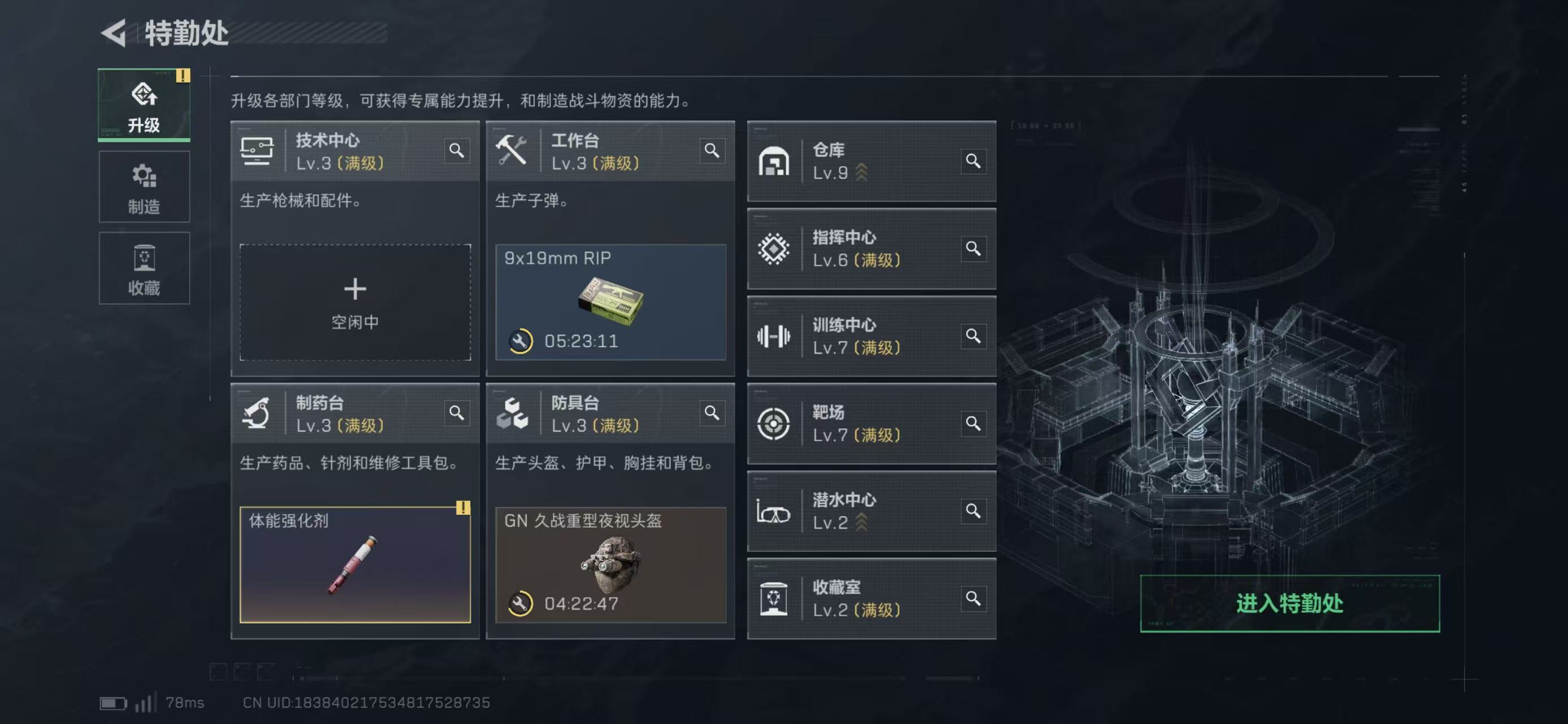 SJZCMW421724三角洲行动账号详情图9