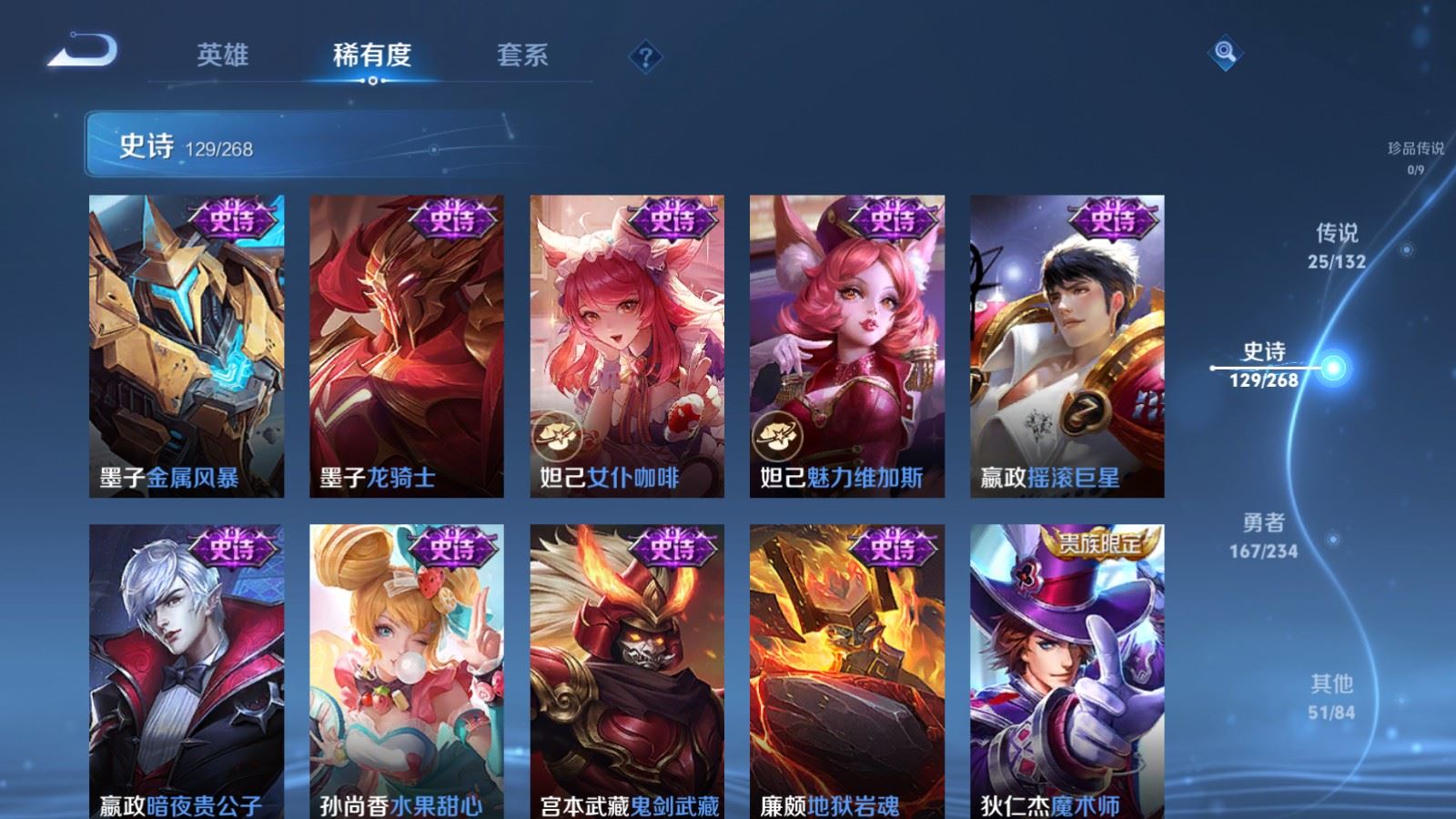 WZCMW486355王者荣耀账号详情图22