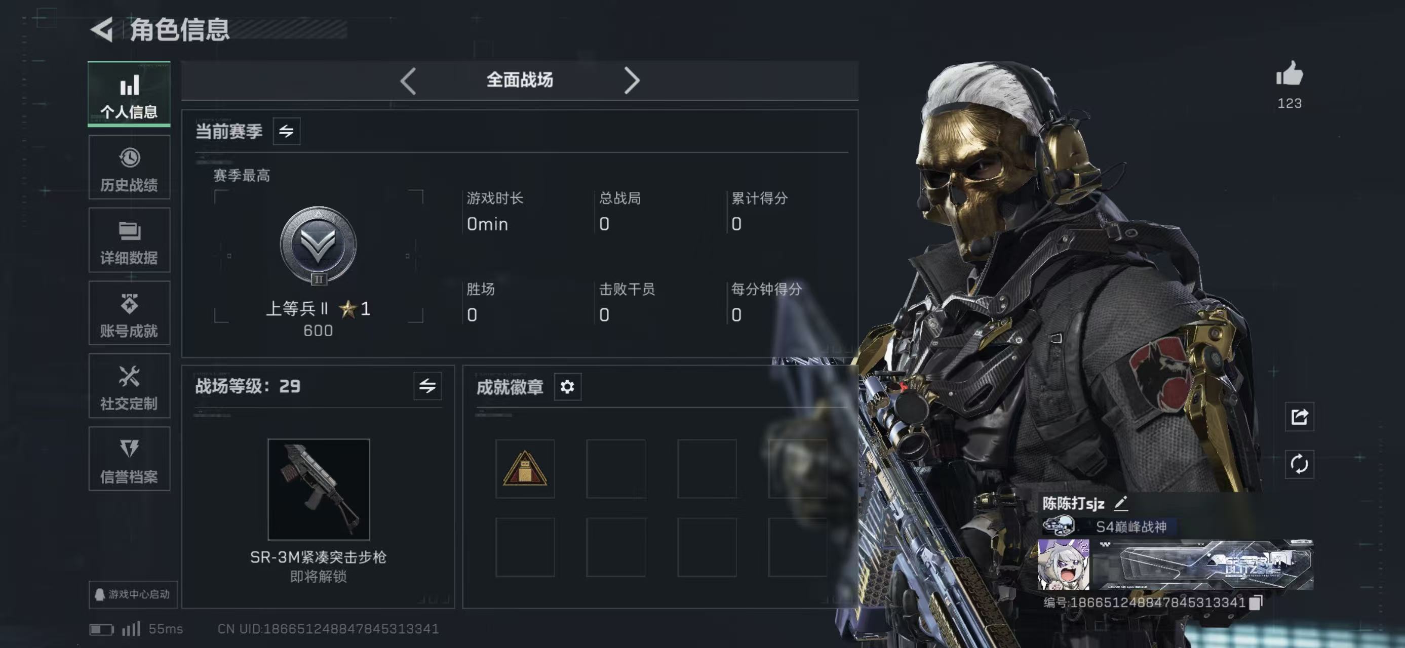 SJZCMW421797三角洲行动账号详情图15