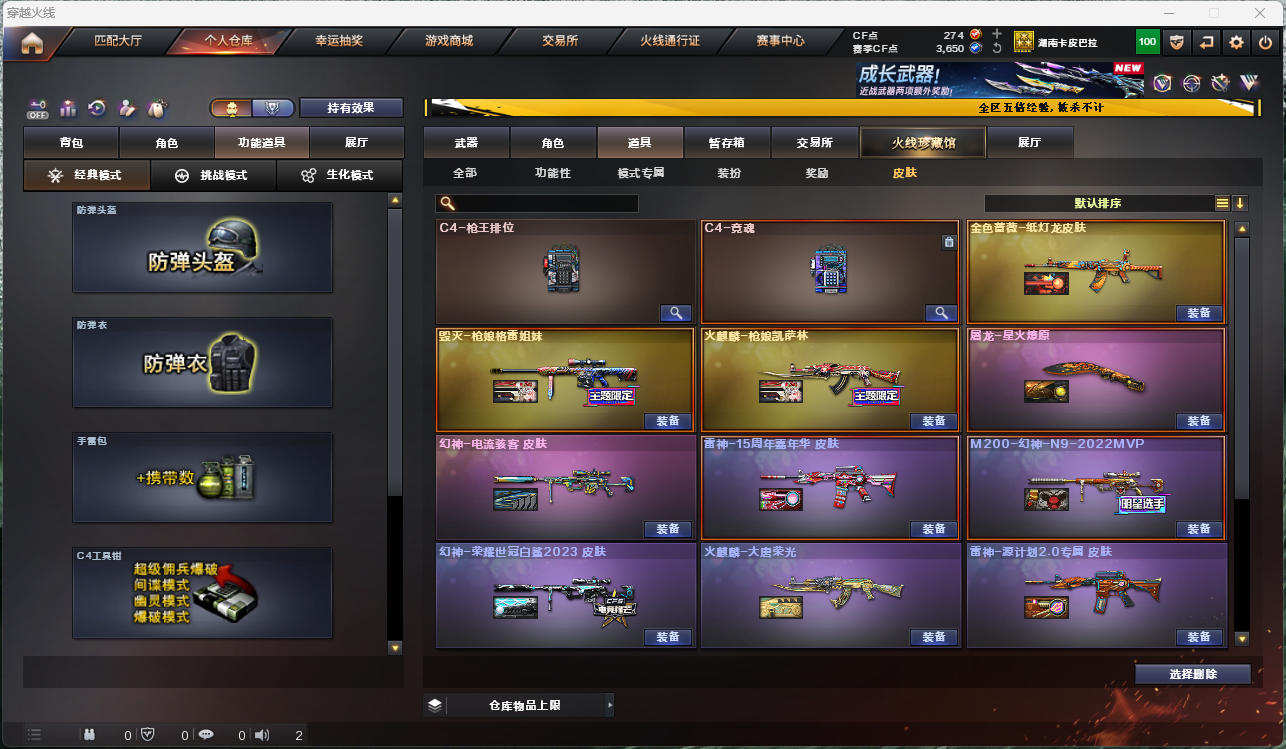 CFCMW425263穿越火线账号详情图13