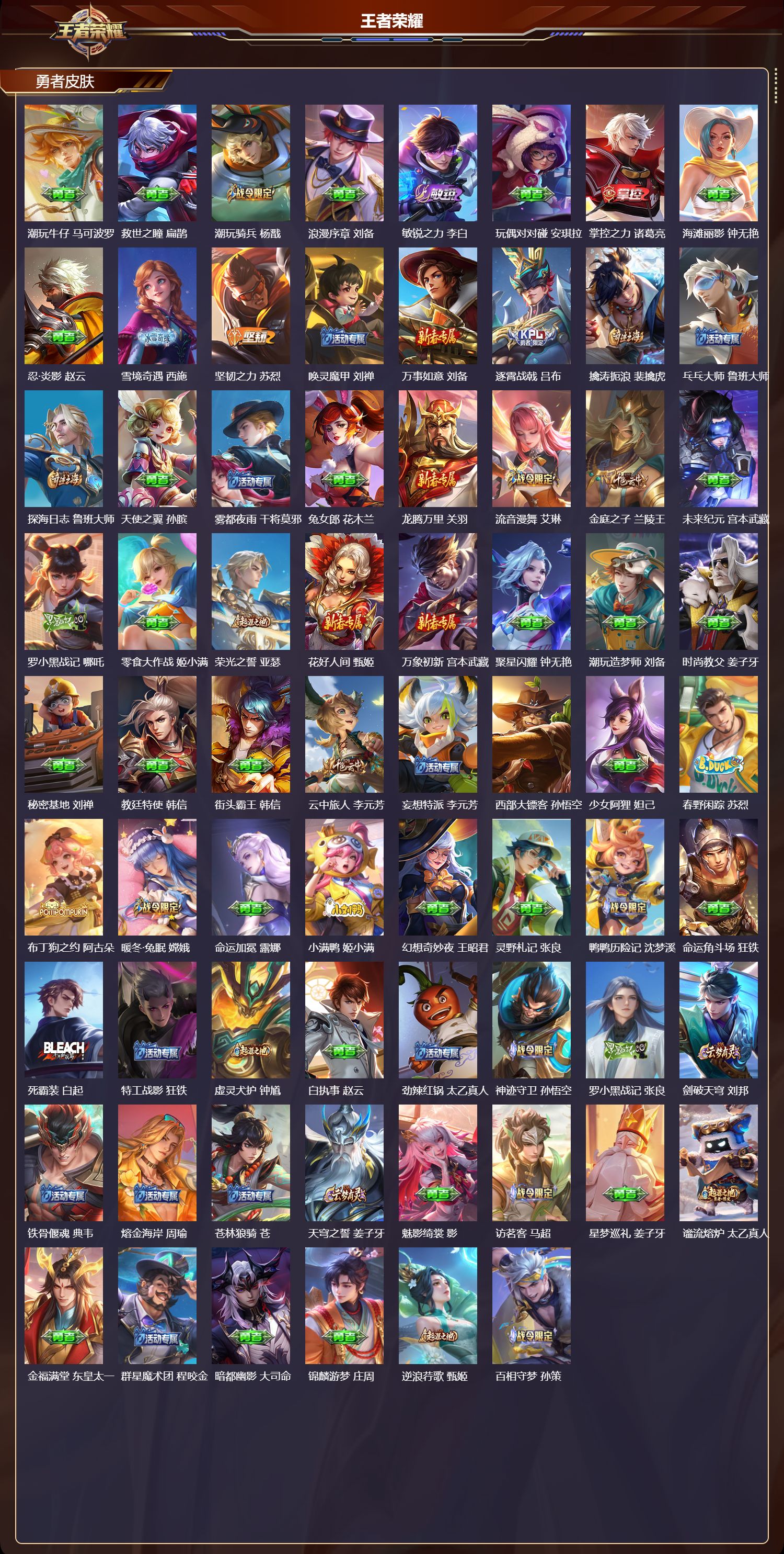 WZCMW482390王者荣耀账号详情图4