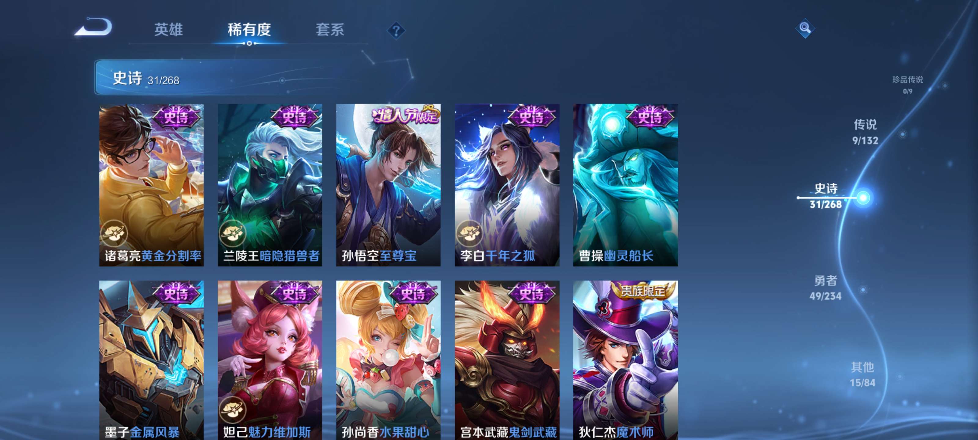 WZZM491228王者荣耀账号详情图8