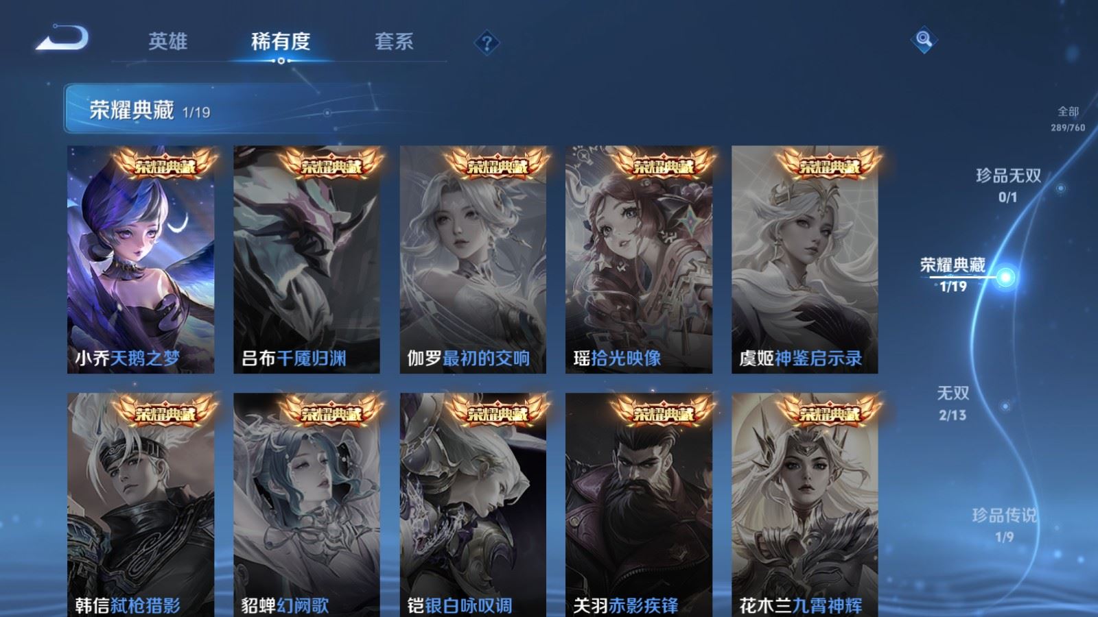 WZCMW487089王者荣耀账号详情图6