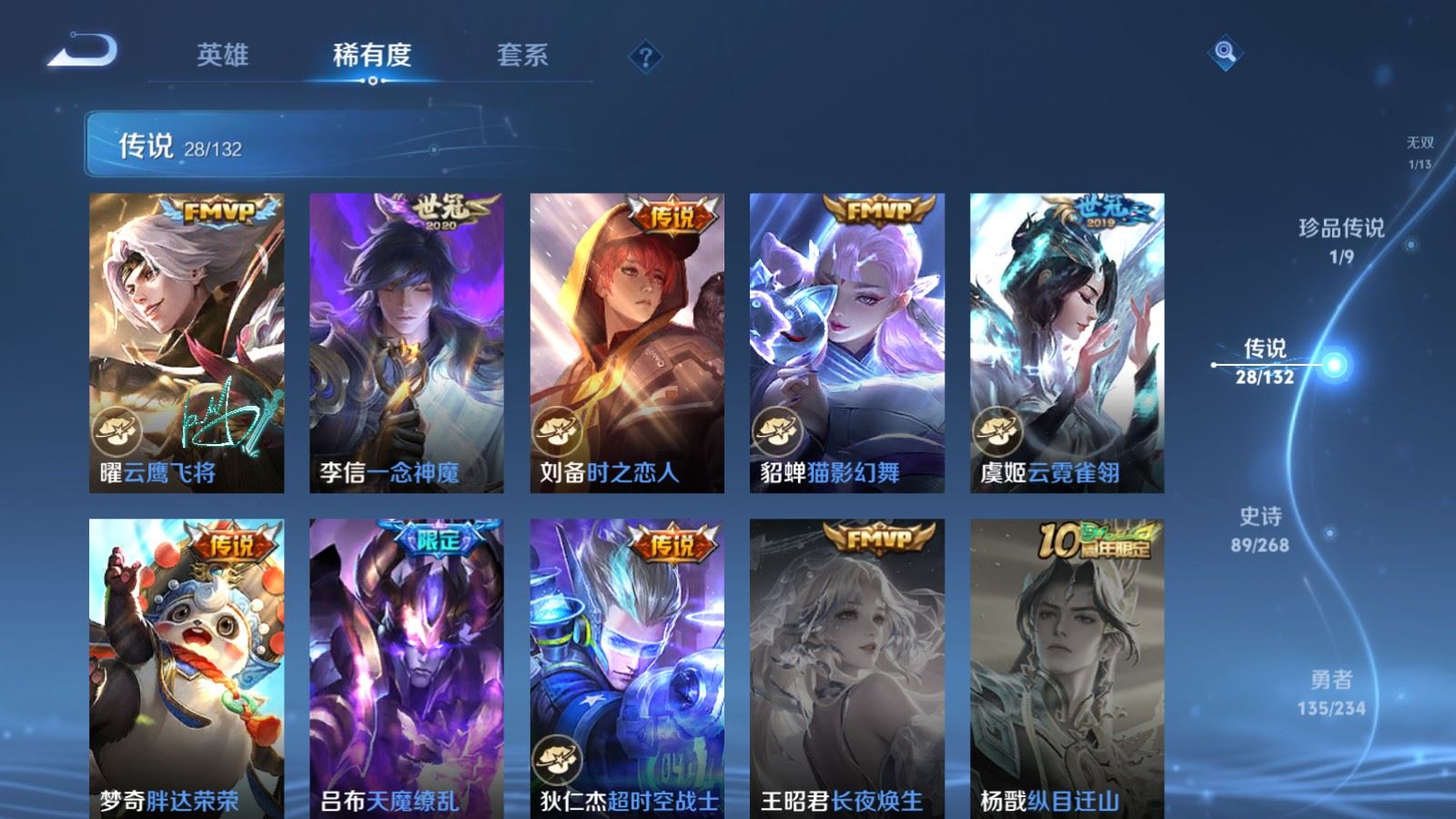 WZCMW487016王者荣耀账号详情图10