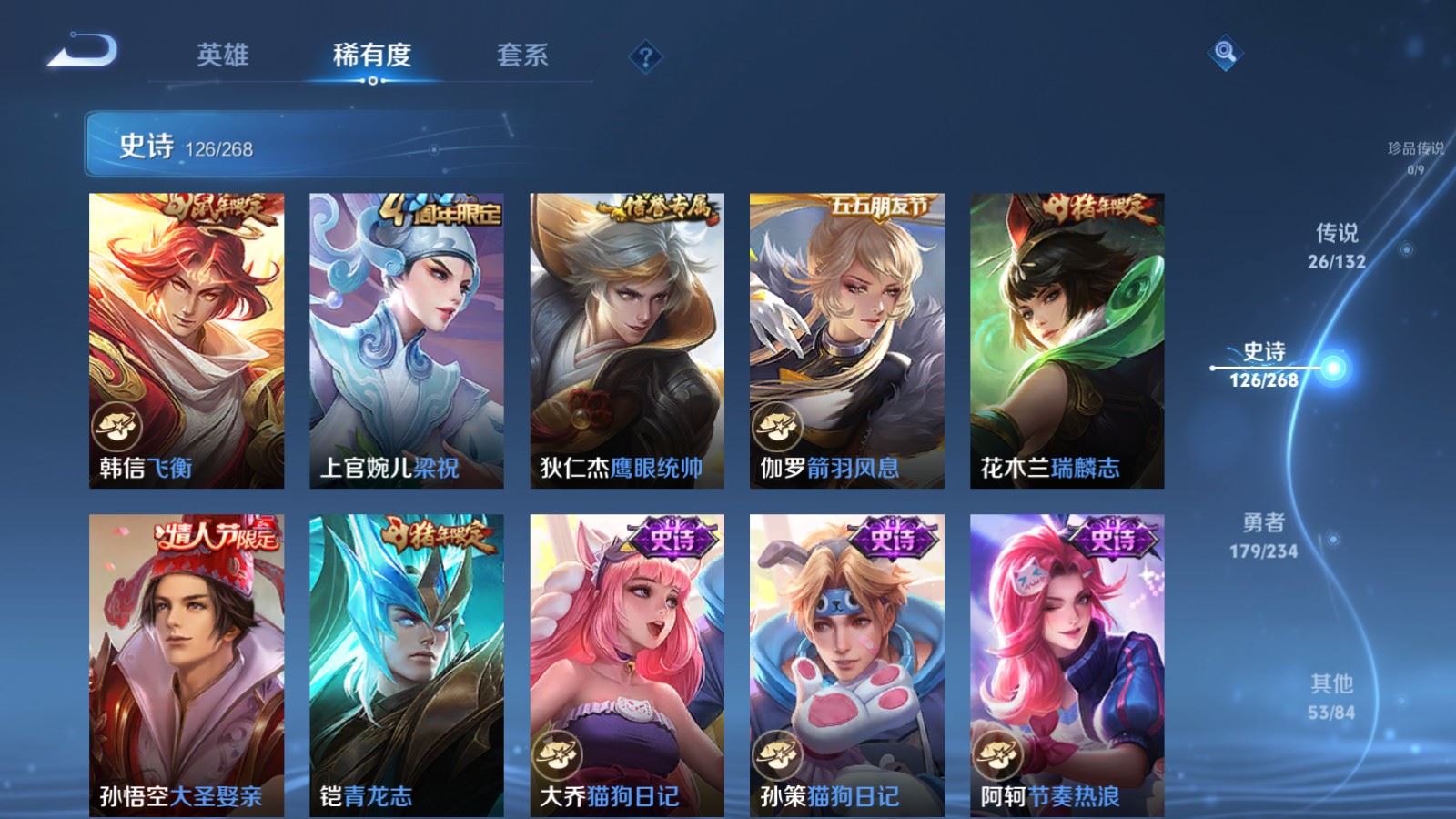 WZCMW487029王者荣耀账号详情图18