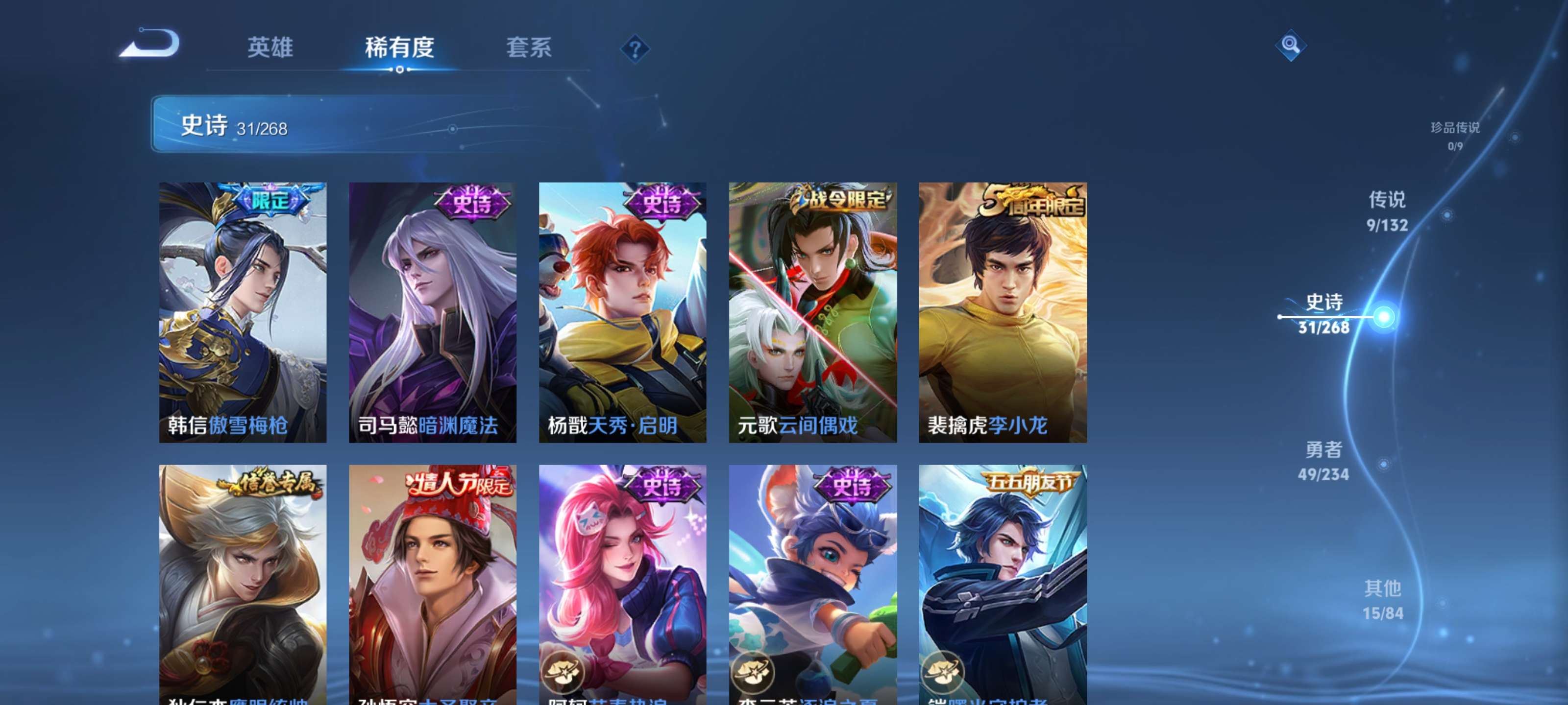 WZZM491228王者荣耀账号详情图7