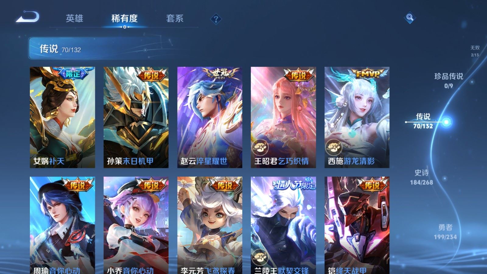 WZCMW487059王者荣耀账号详情图12