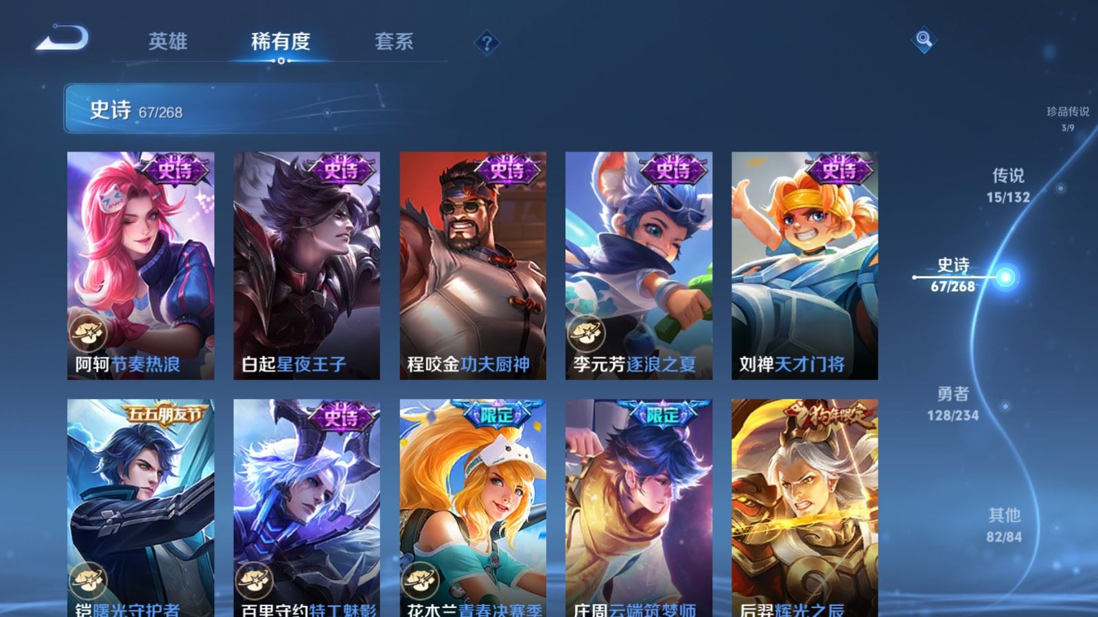 WZCMW487086王者荣耀账号详情图12