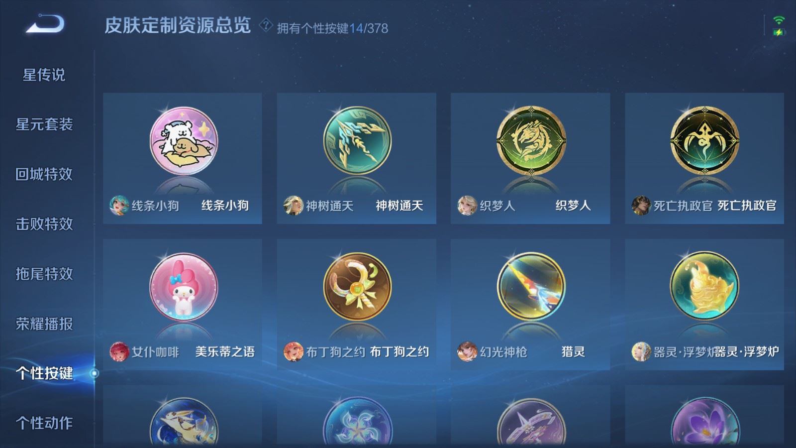 WZCMW486365王者荣耀账号详情图19 WZCMW486365王者荣耀账号详情图19