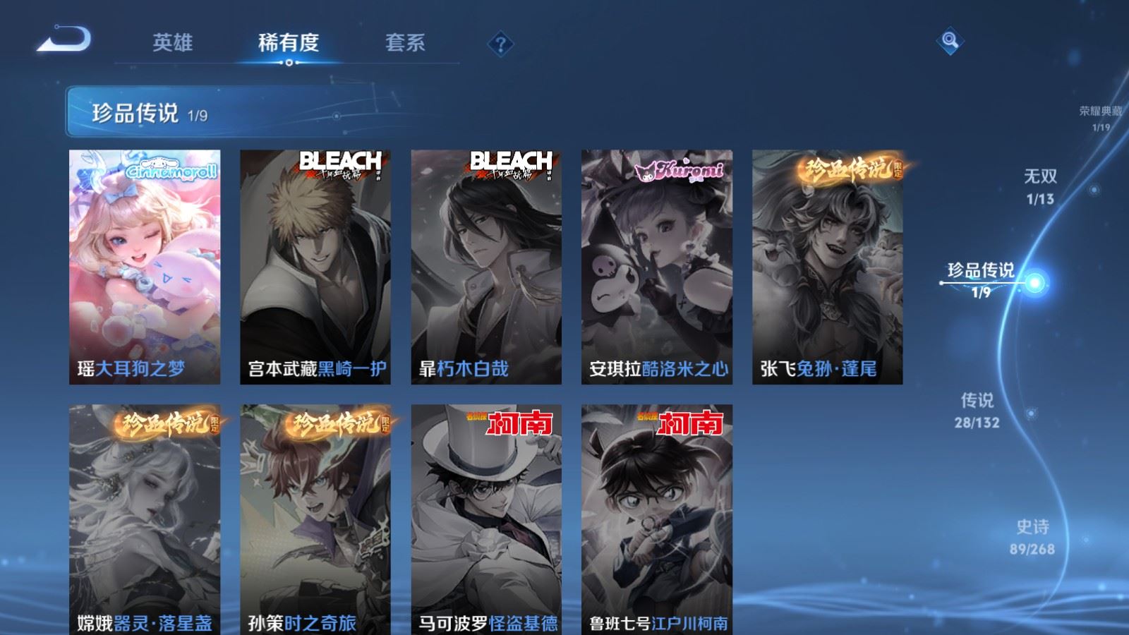 WZCMW487016王者荣耀账号详情图11