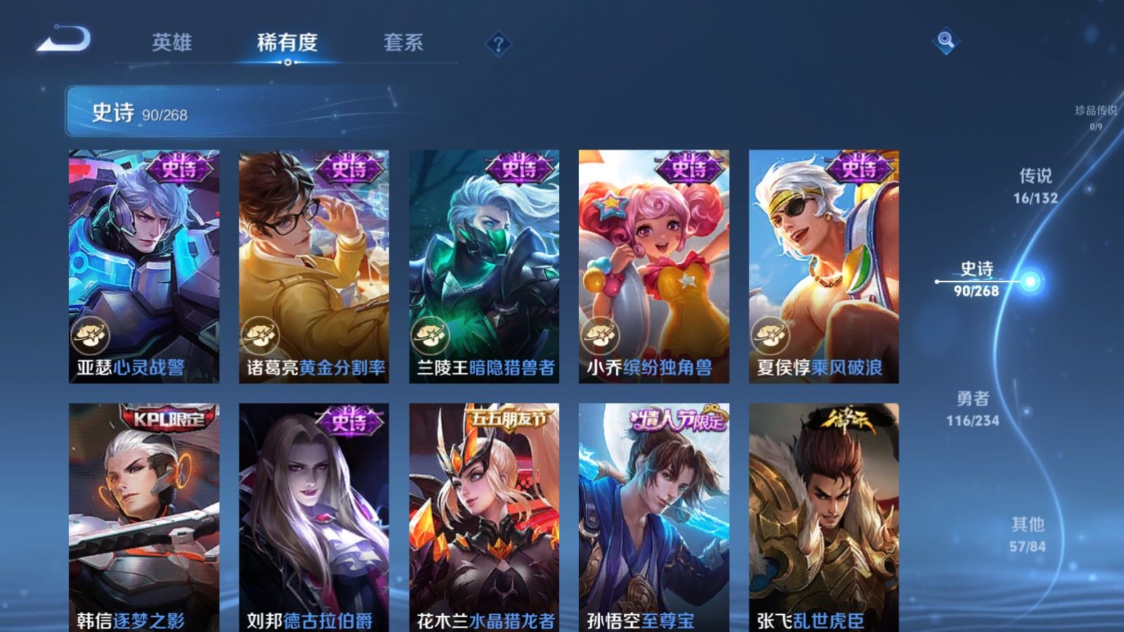 WZCMW486353王者荣耀账号详情图16