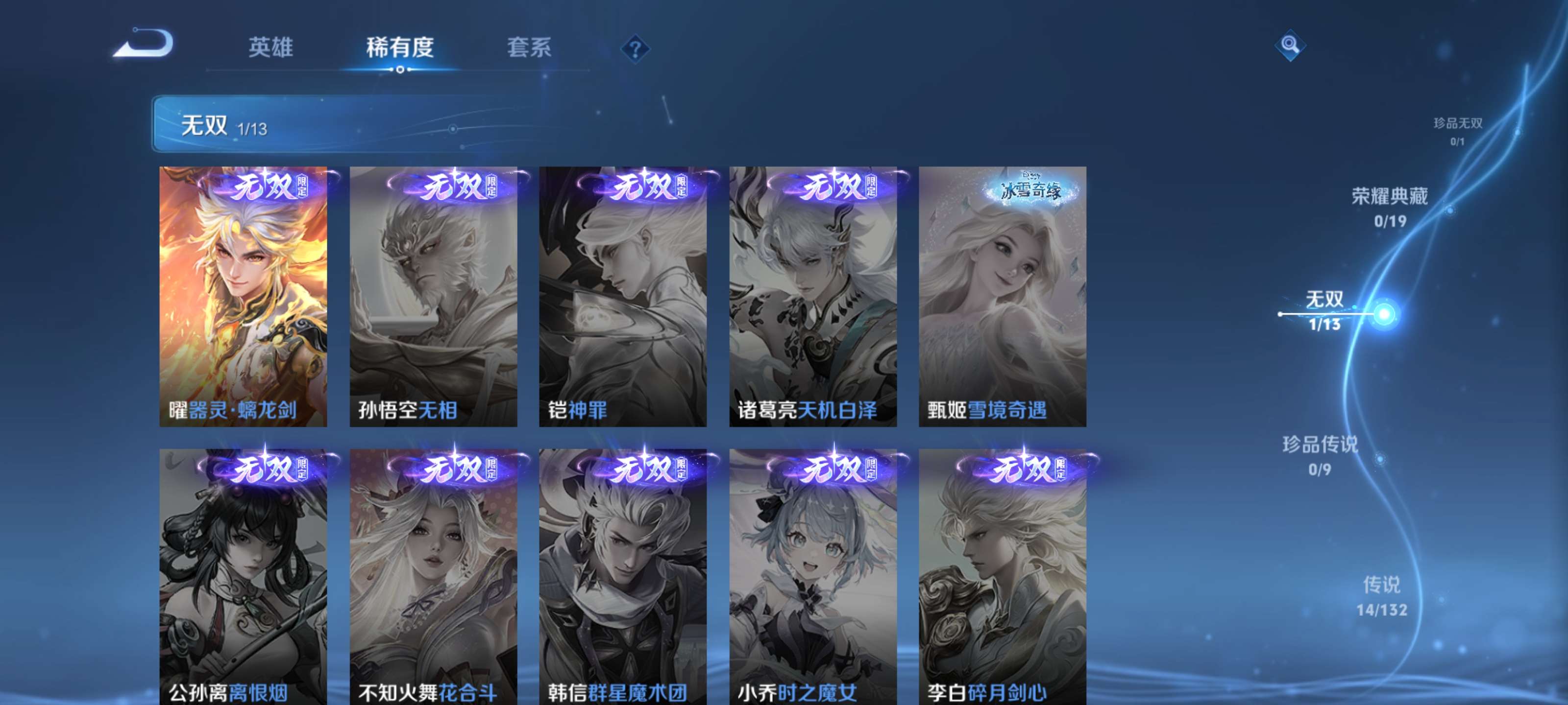 WZZM491252王者荣耀账号详情图5