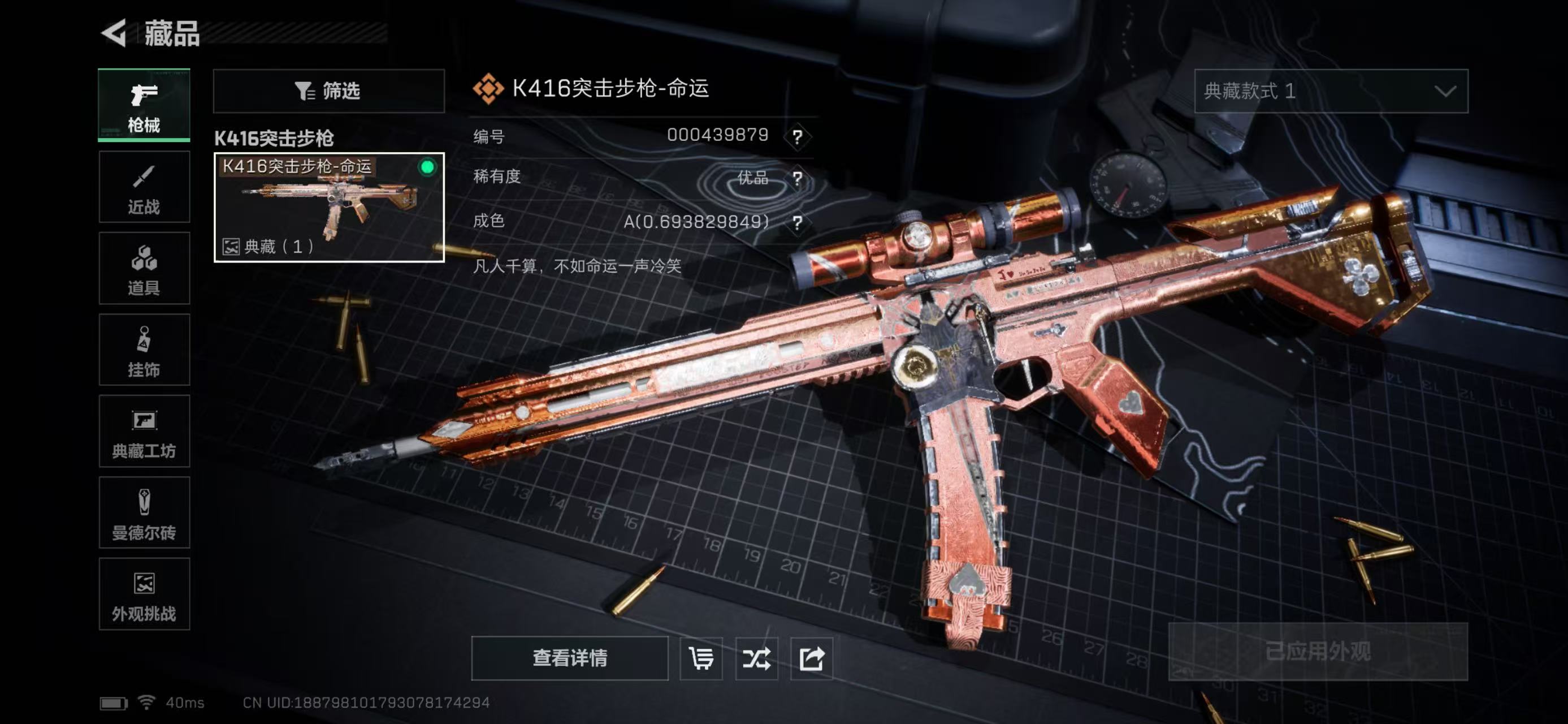 SJZCMW421857三角洲行动账号详情图12