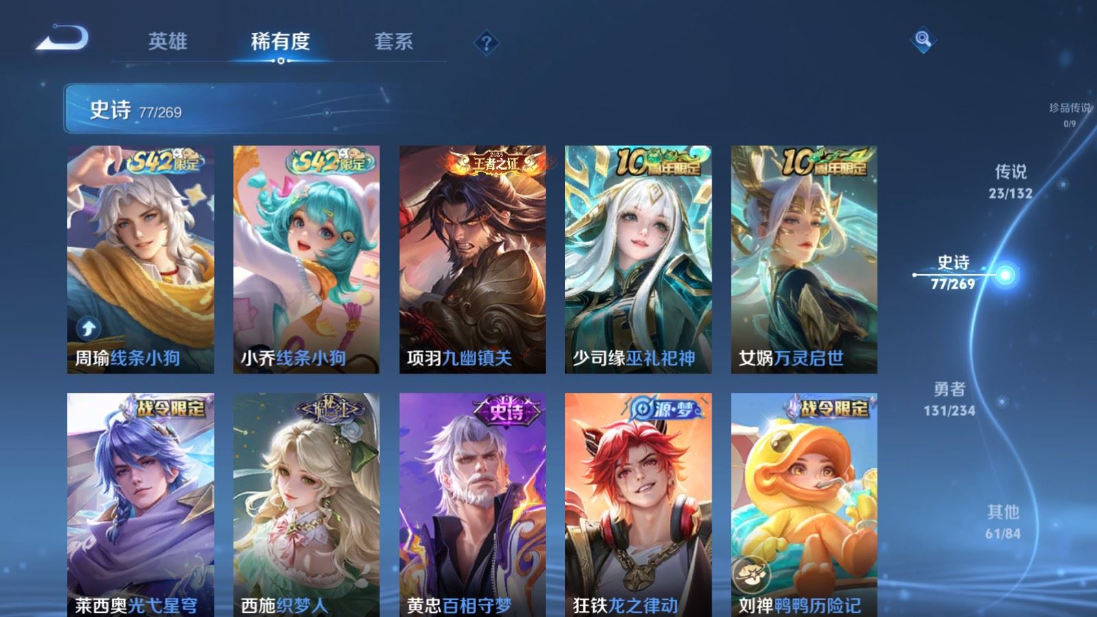 WZCMW486365王者荣耀账号详情图9 WZCMW486365王者荣耀账号详情图9