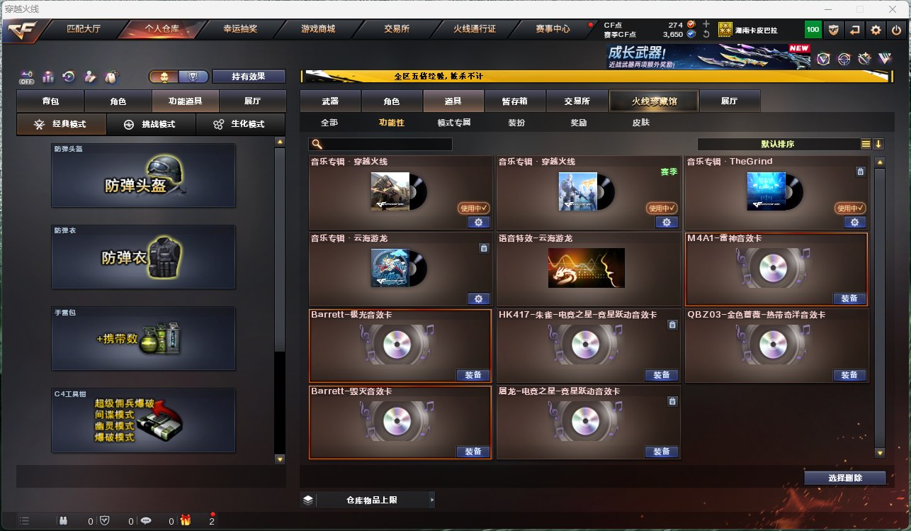 CFCMW425263穿越火线账号详情图12