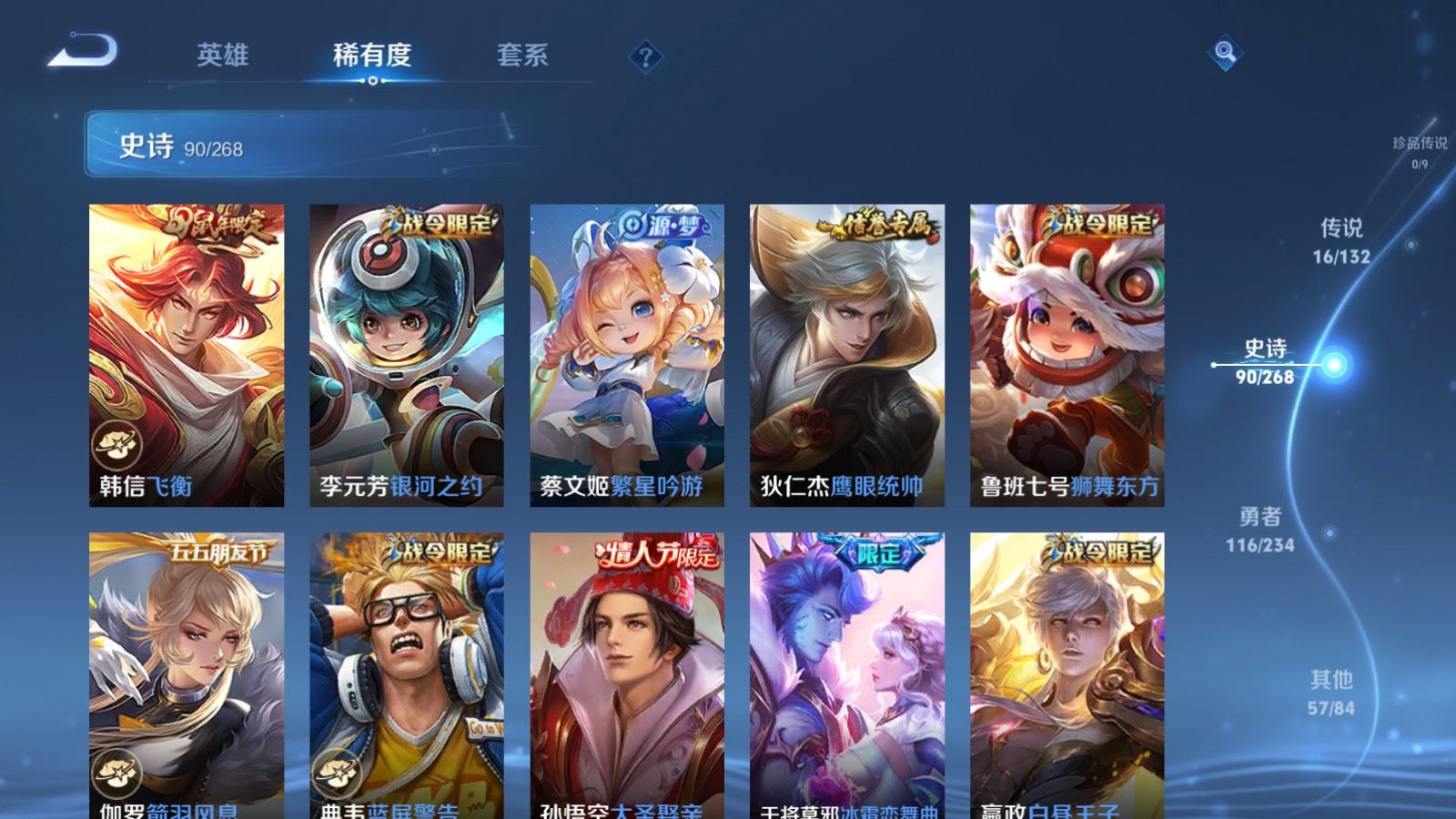 WZCMW486353王者荣耀账号详情图14