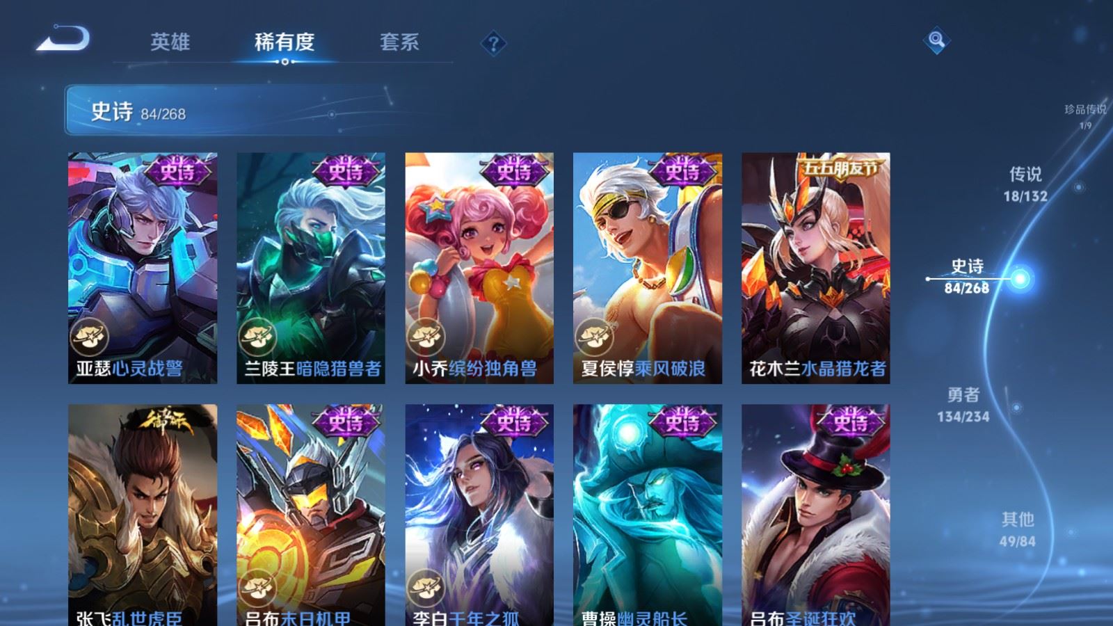 WZCMW487089王者荣耀账号详情图17