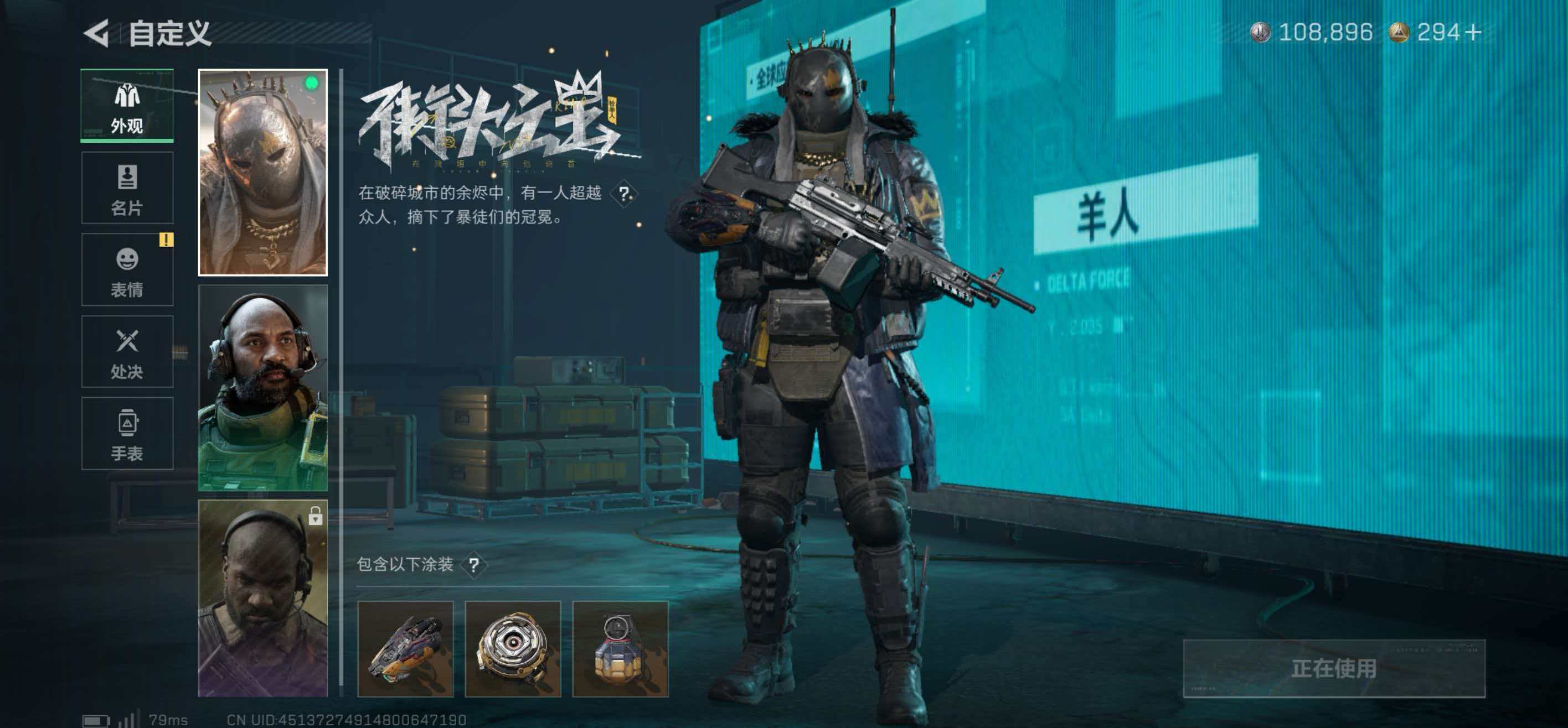 SJZCMW421683三角洲行动账号详情图17