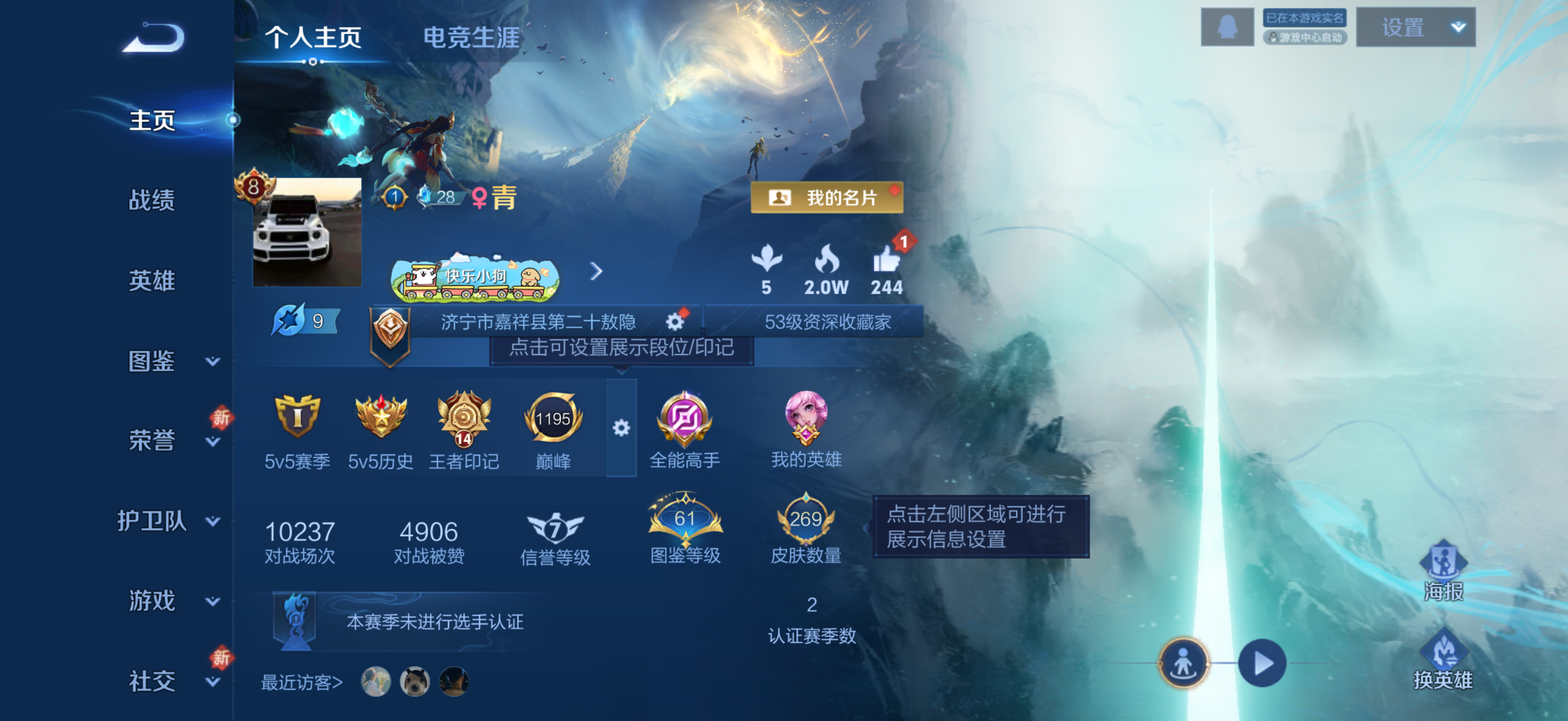 WZCMW480935王者荣耀账号详情图2