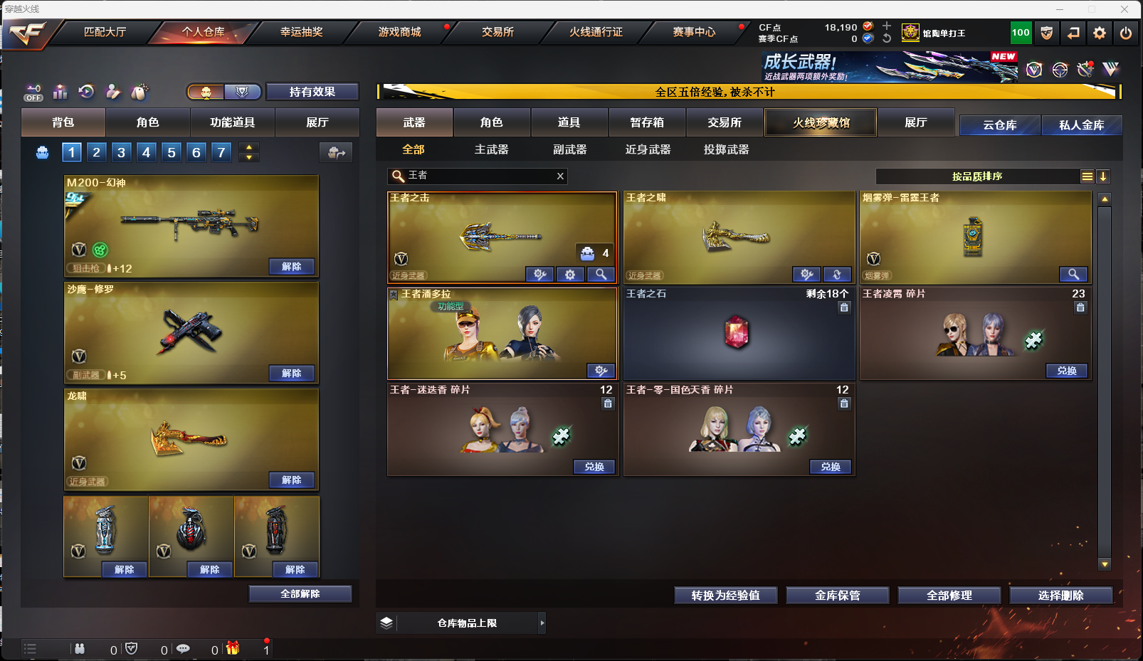 CFFFWY416255穿越火线账号详情图12