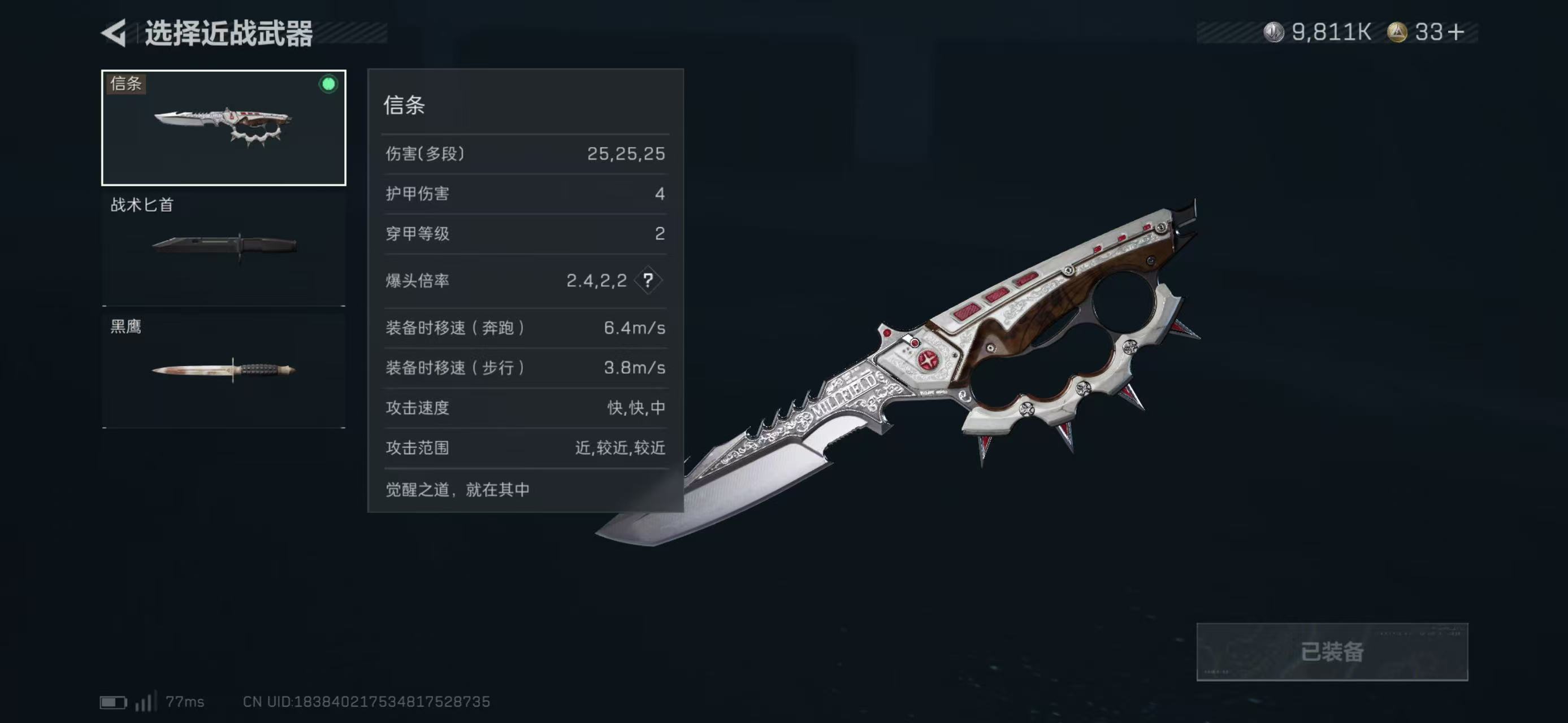 SJZCMW421724三角洲行动账号详情图6