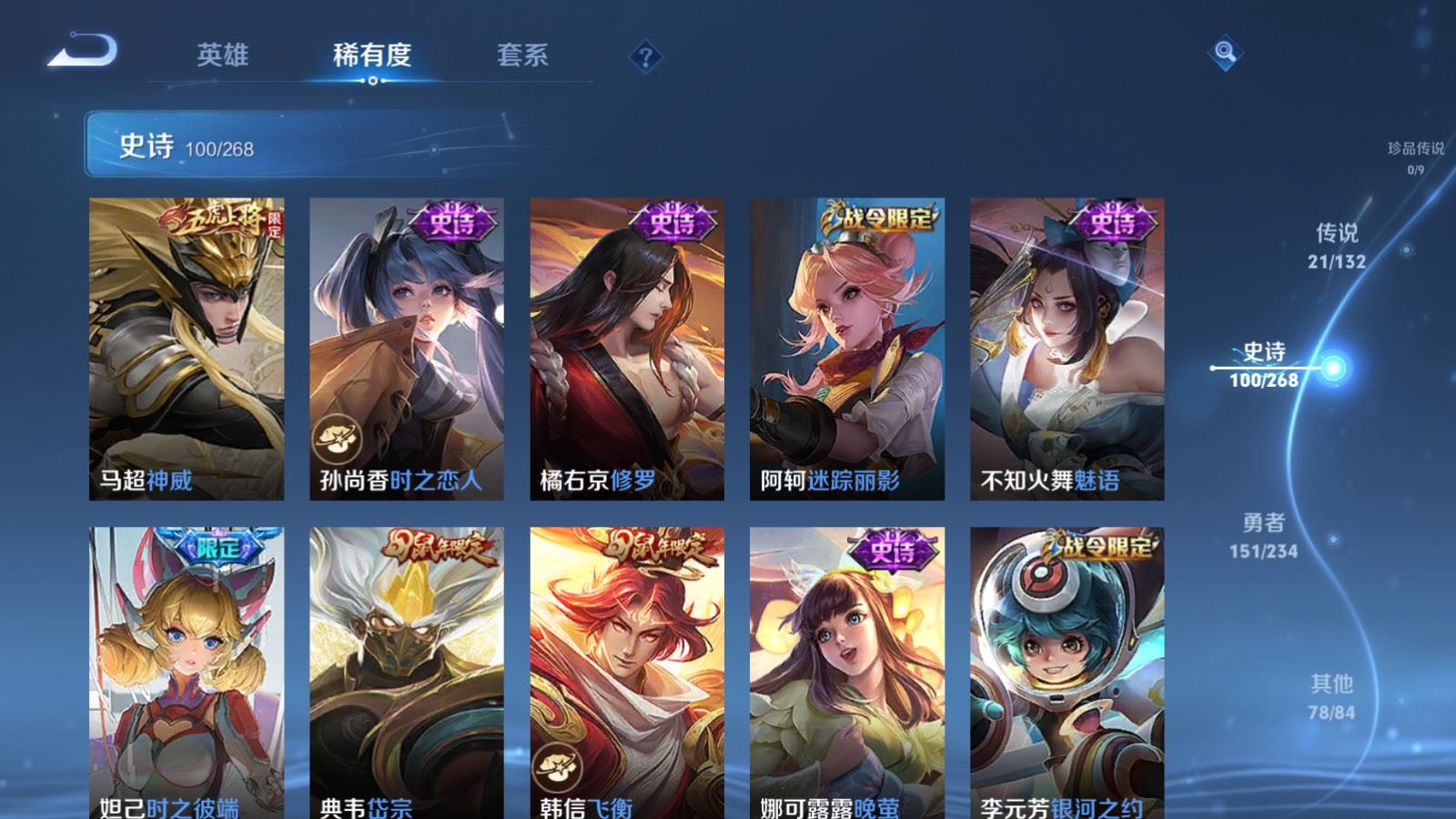 WZCMW486350王者荣耀账号详情图13 WZCMW486350王者荣耀账号详情图13