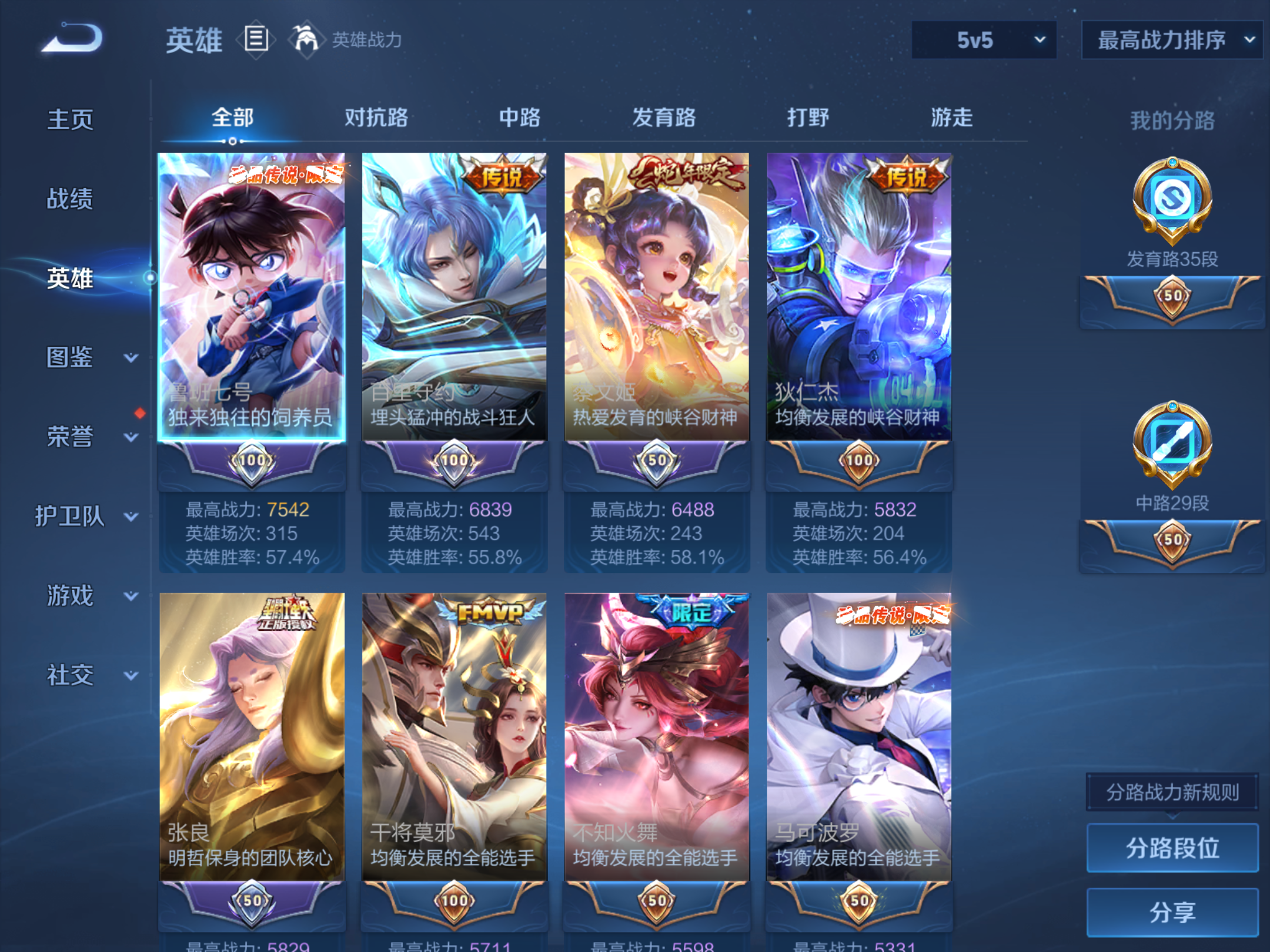 WZCMW486371王者荣耀账号详情图3