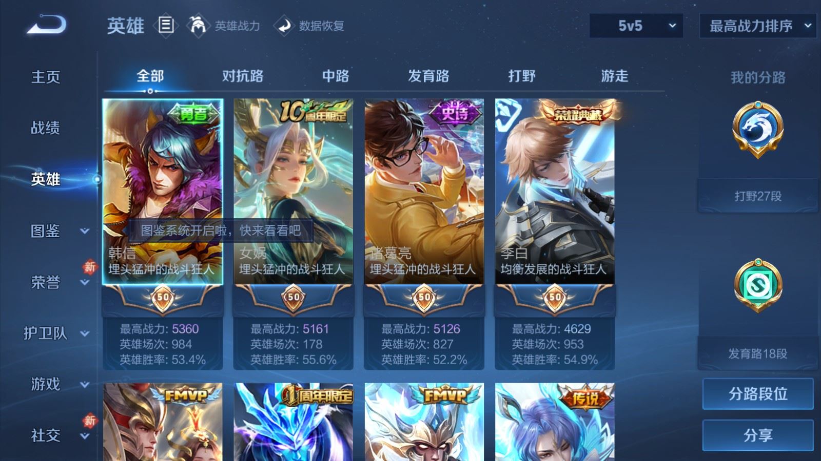 WZLX4221435王者荣耀账号详情图3