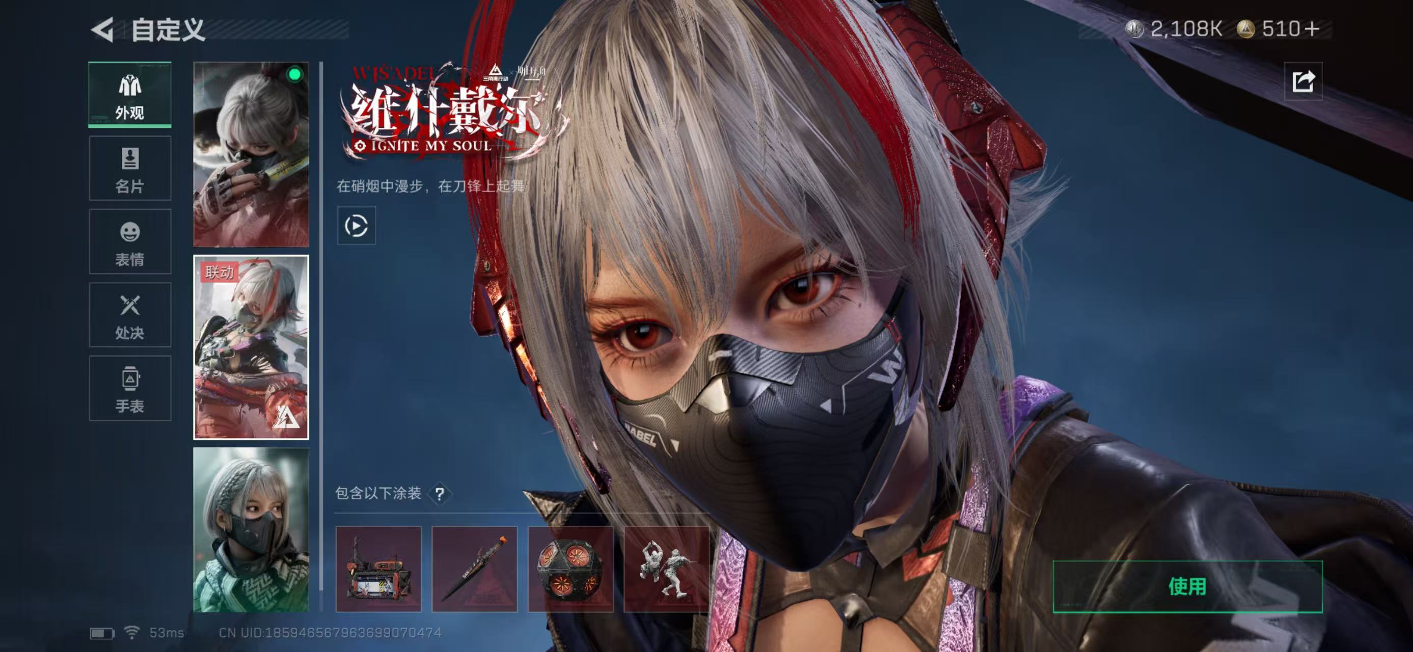 SJZCMW421850三角洲行动账号详情图12 SJZCMW421850三角洲行动账号详情图12