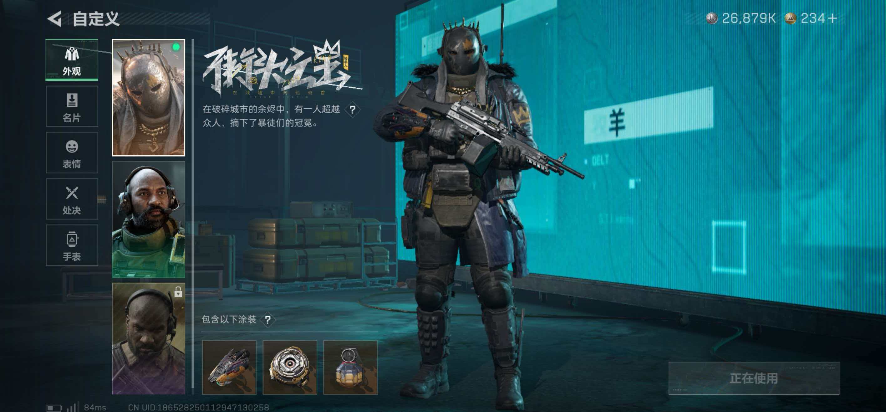 SJZCMW421719三角洲行动账号详情图10 SJZCMW421719三角洲行动账号详情图10